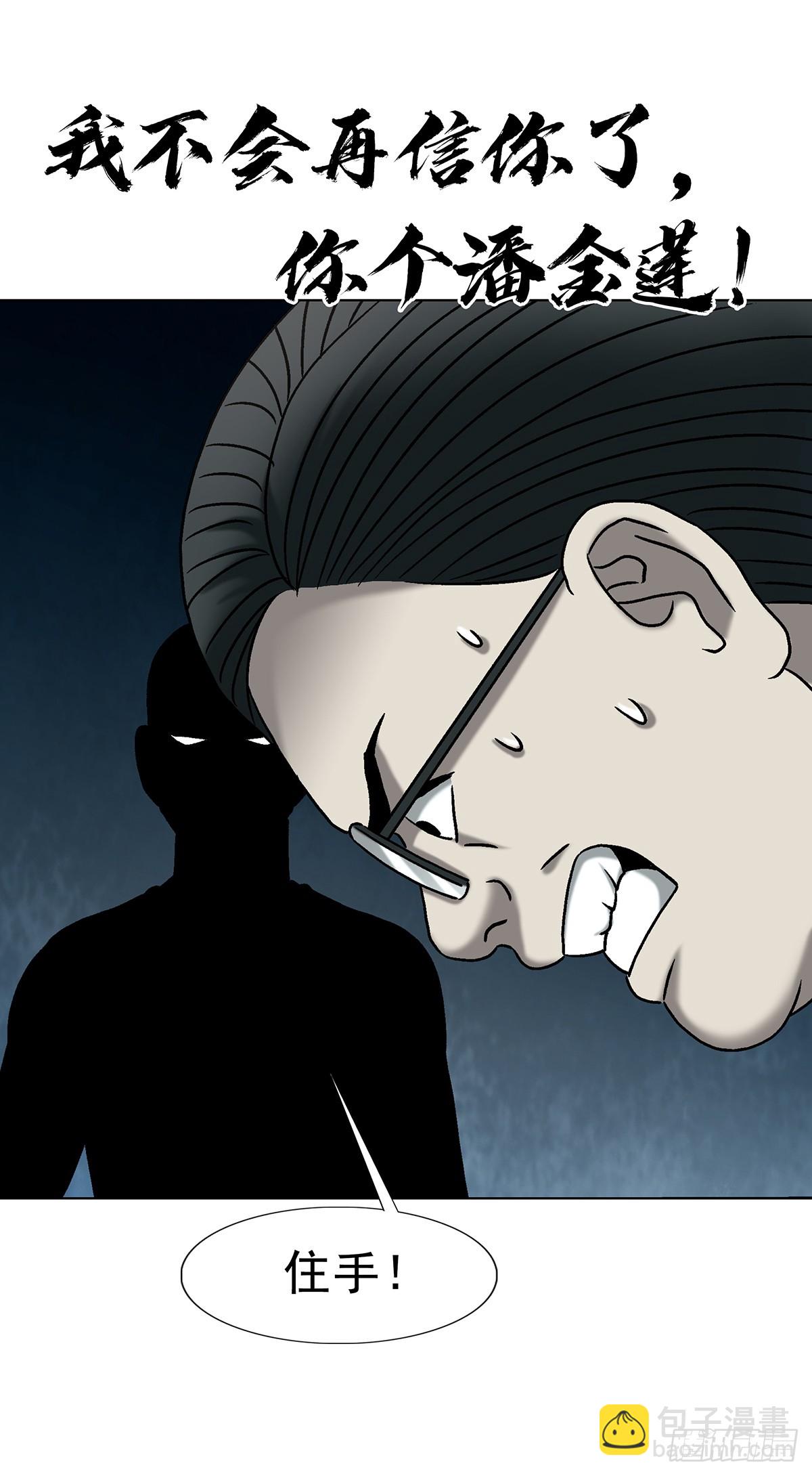 中國驚奇先生（神鬼七殺令） - 1763 分贓 - 3