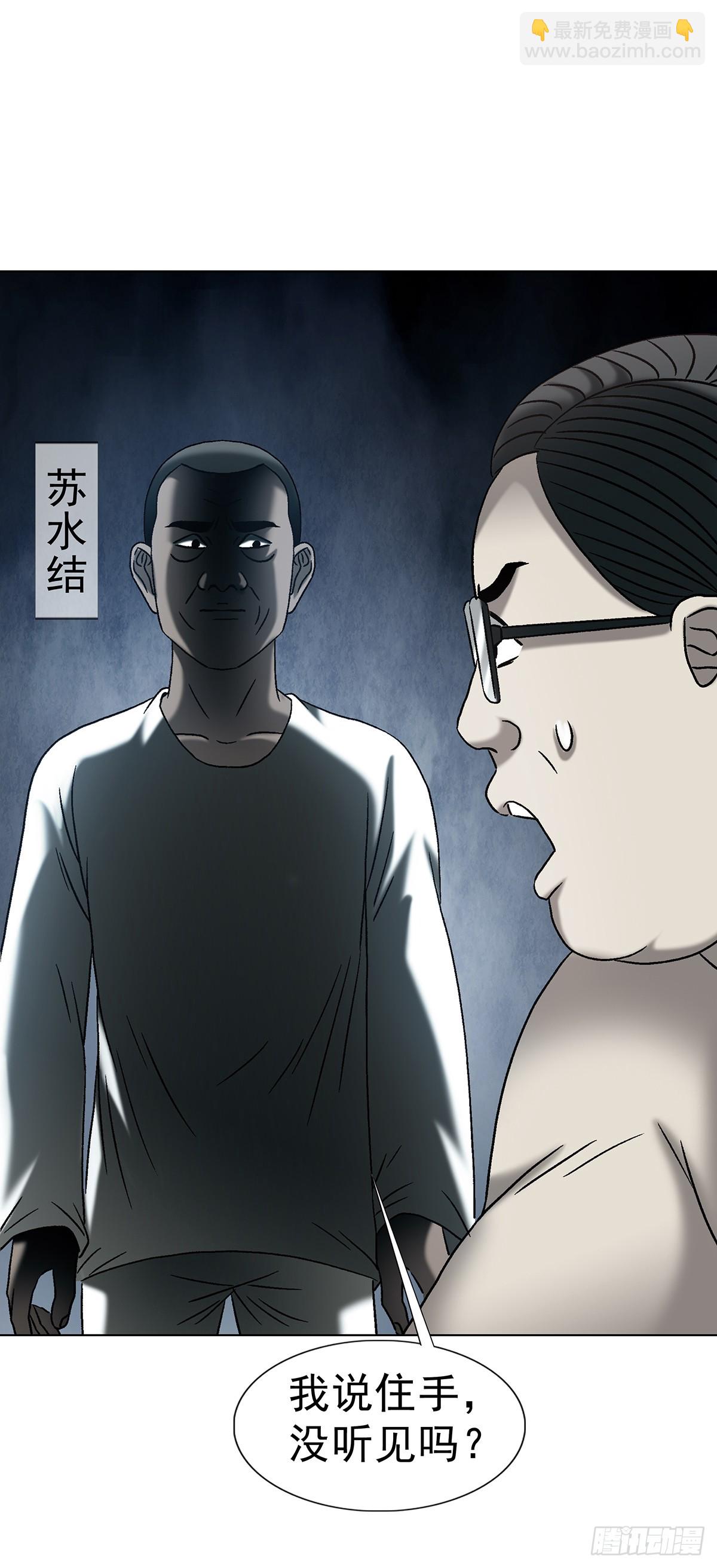 中國驚奇先生（神鬼七殺令） - 1763 分贓 - 4