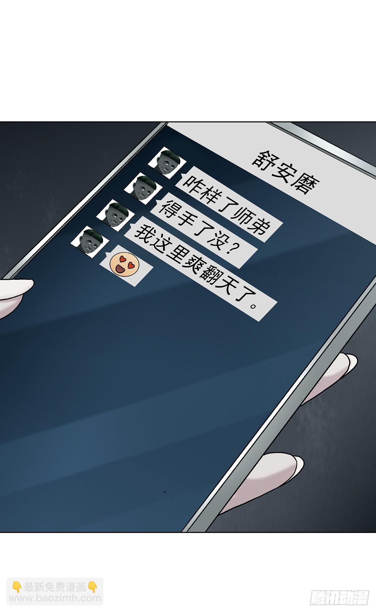 中國驚奇先生（神鬼七殺令） - 1763 分贓 - 4