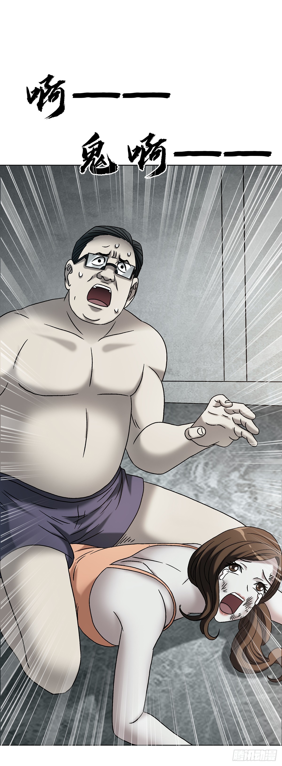 中國驚奇先生（神鬼七殺令） - 1763 分贓 - 5