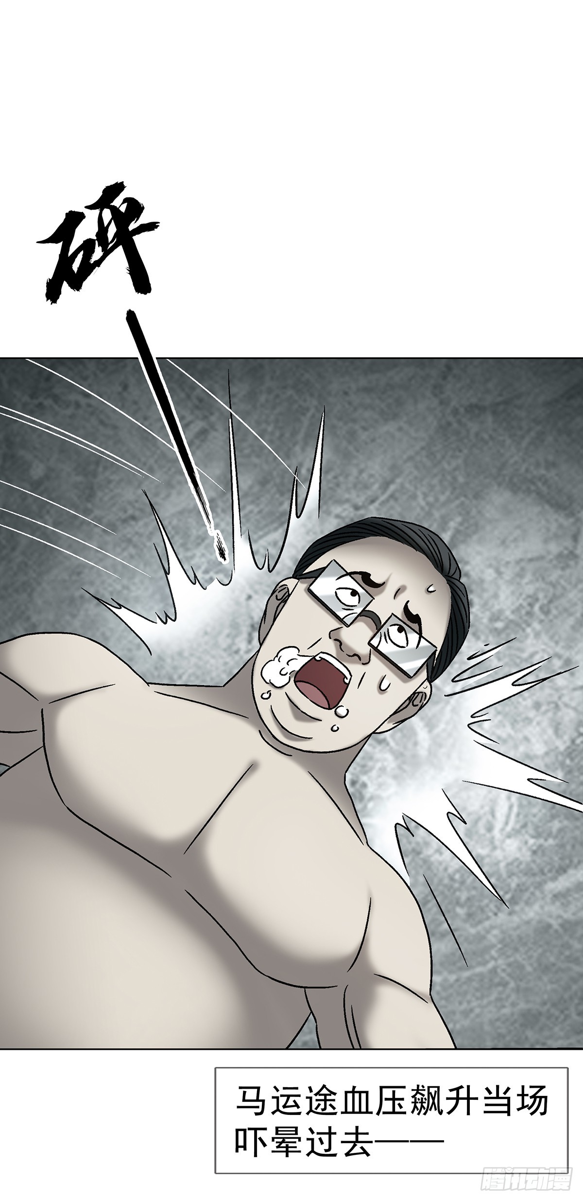 中國驚奇先生（神鬼七殺令） - 1763 分贓 - 7