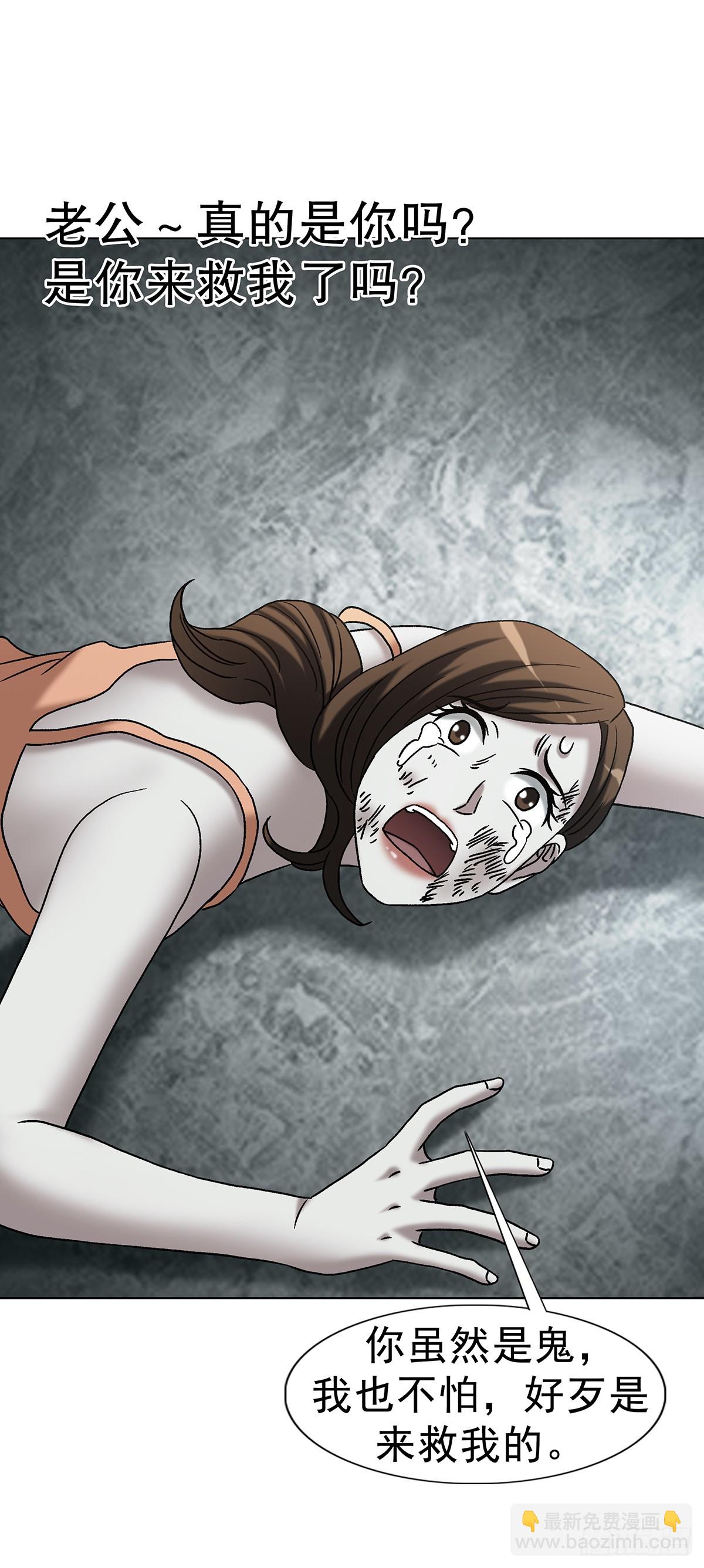 中國驚奇先生（神鬼七殺令） - 1763 分贓 - 1