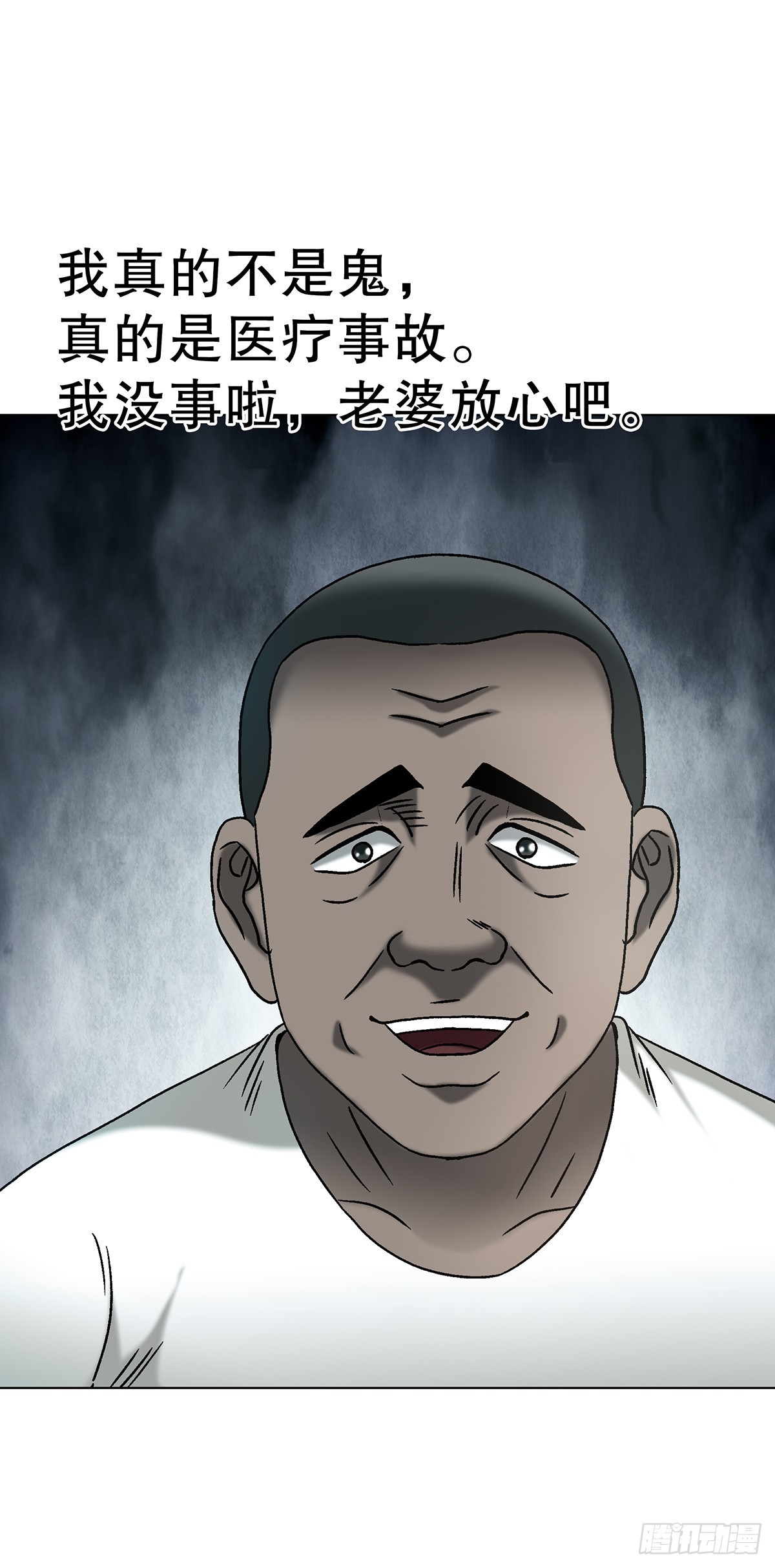 中國驚奇先生（神鬼七殺令） - 1763 分贓 - 4