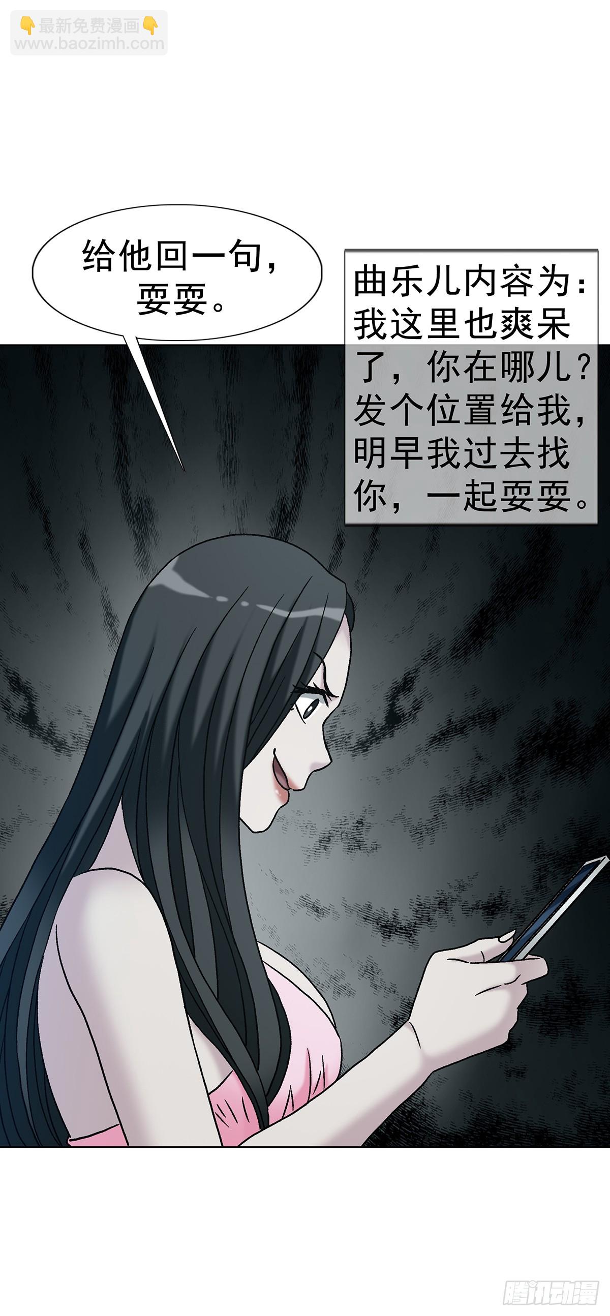 中國驚奇先生（神鬼七殺令） - 1763 分贓 - 5