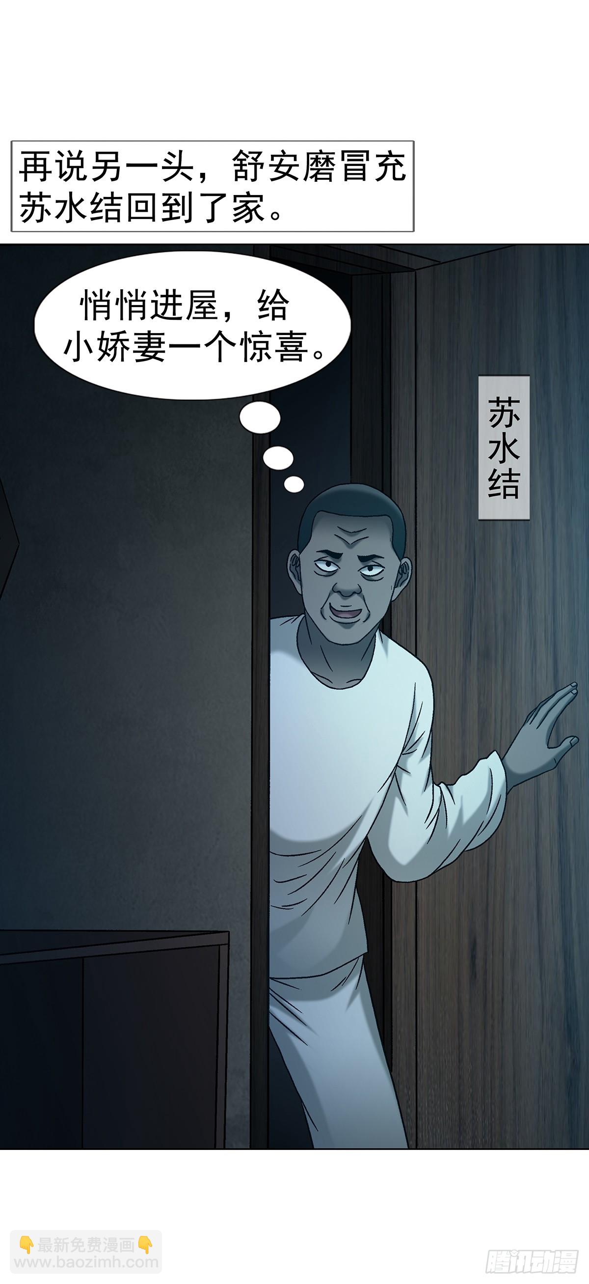 中國驚奇先生（神鬼七殺令） - 1763 分贓 - 6