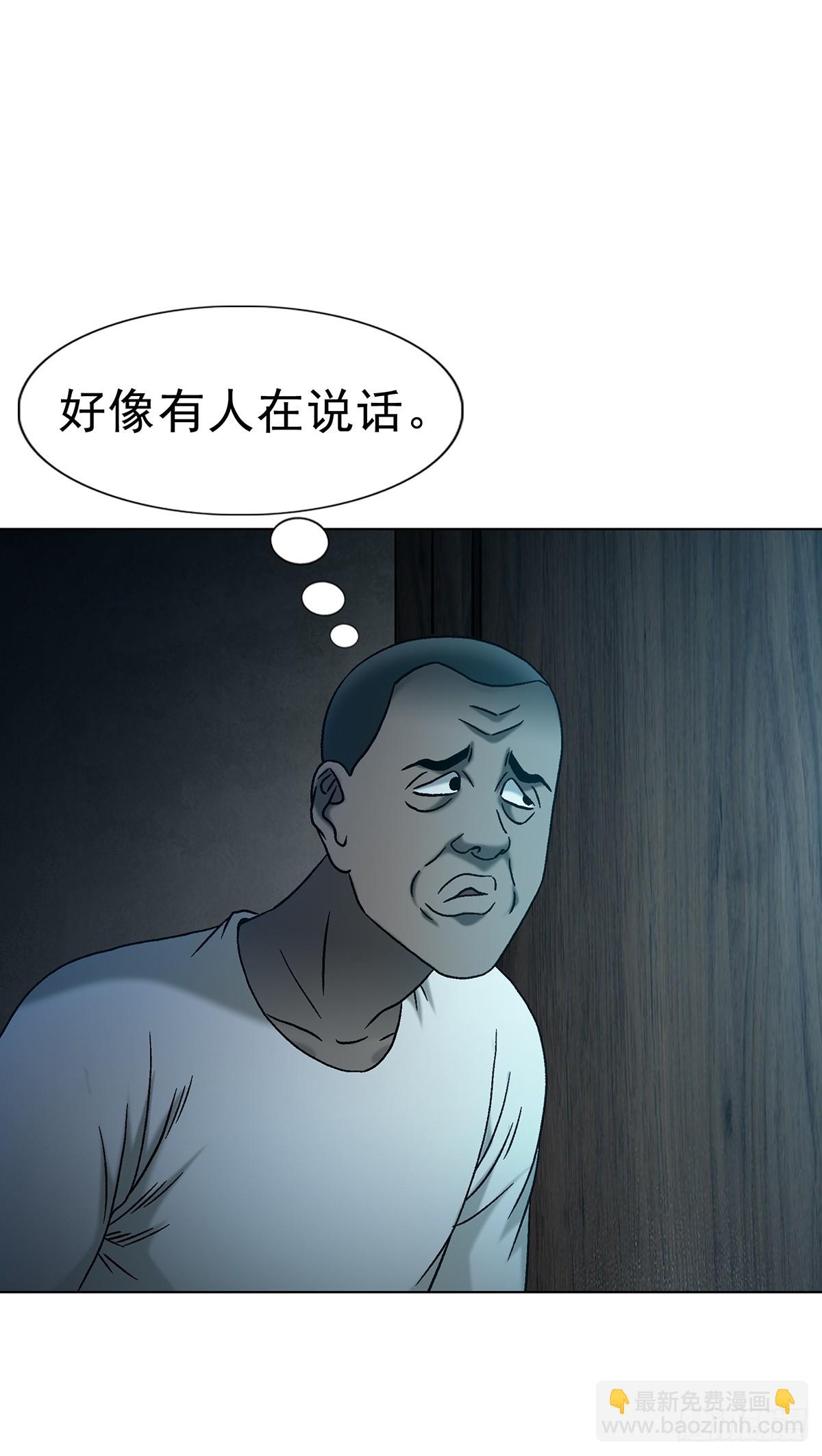 中國驚奇先生（神鬼七殺令） - 1763 分贓 - 1