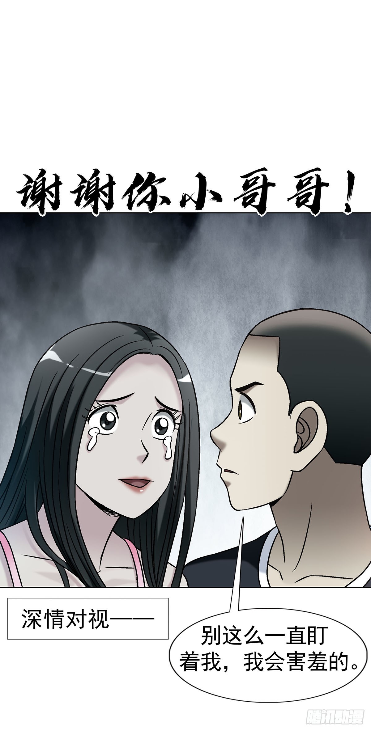 中國驚奇先生（神鬼七殺令） - 1765 永失我愛 - 3