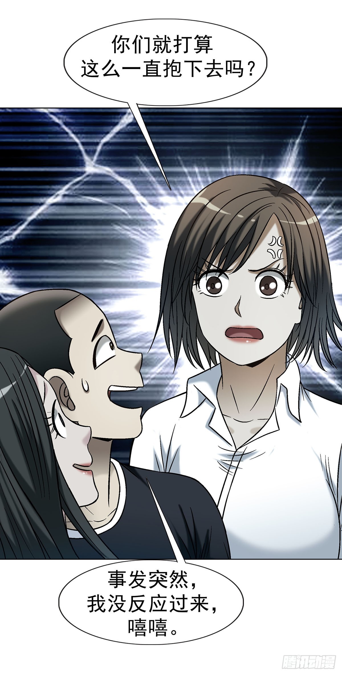 中國驚奇先生（神鬼七殺令） - 1765 永失我愛 - 4