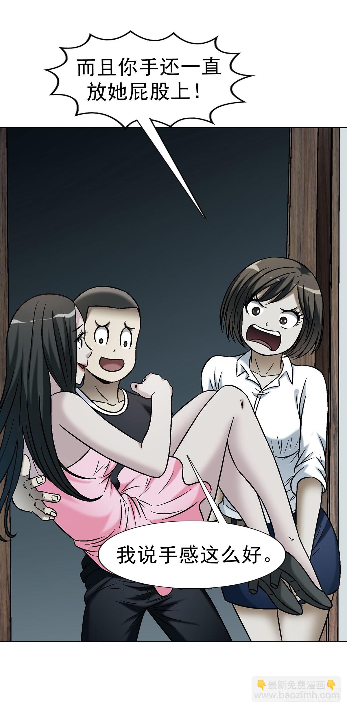 中國驚奇先生（神鬼七殺令） - 1765 永失我愛 - 5