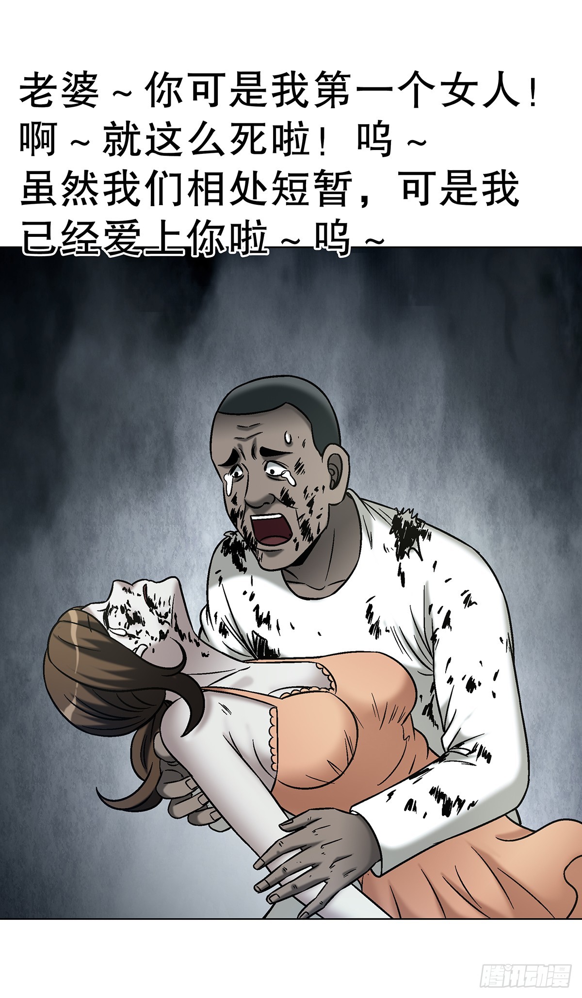 中國驚奇先生（神鬼七殺令） - 1765 永失我愛 - 7