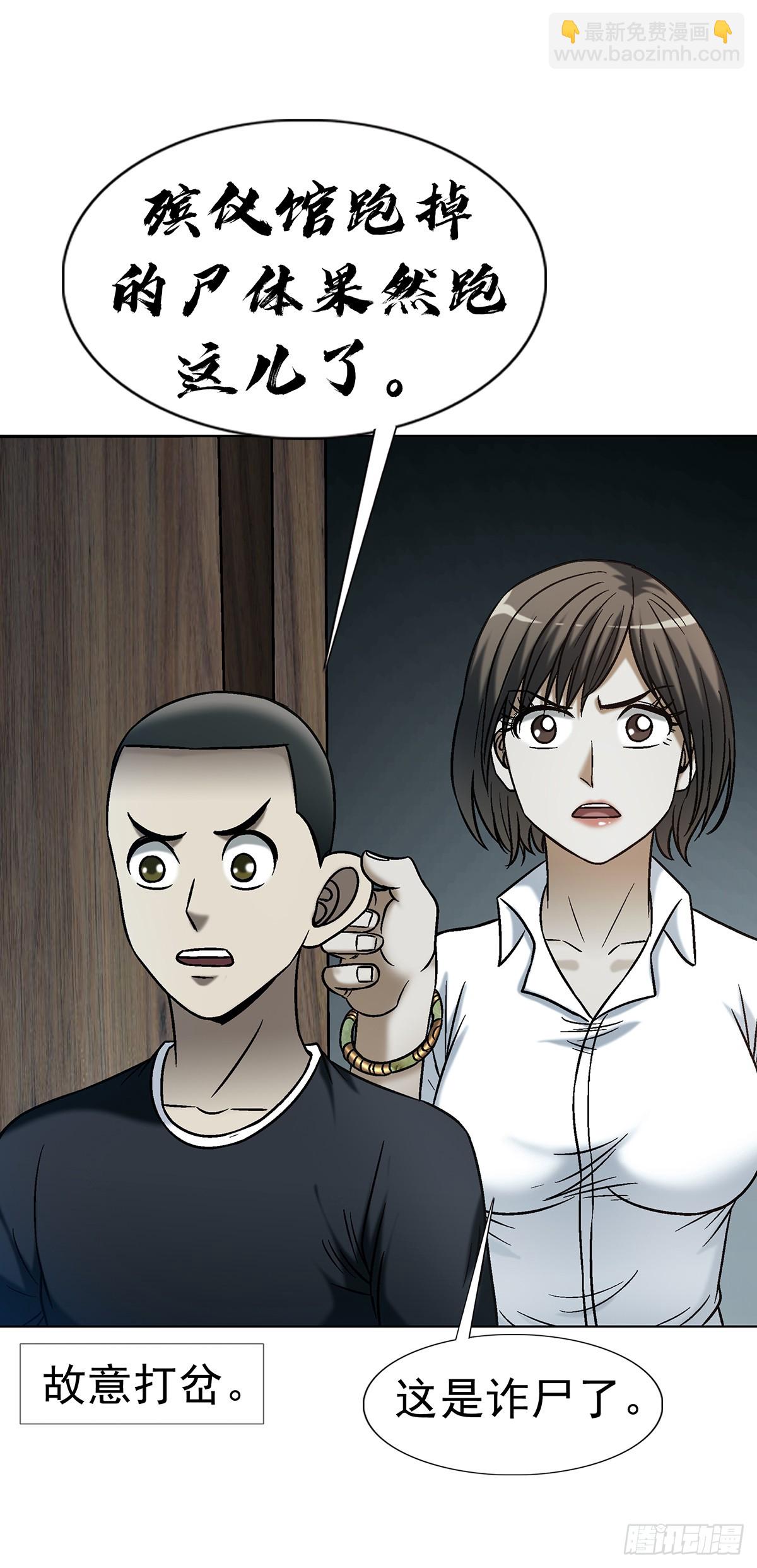 中國驚奇先生（神鬼七殺令） - 1765 永失我愛 - 1