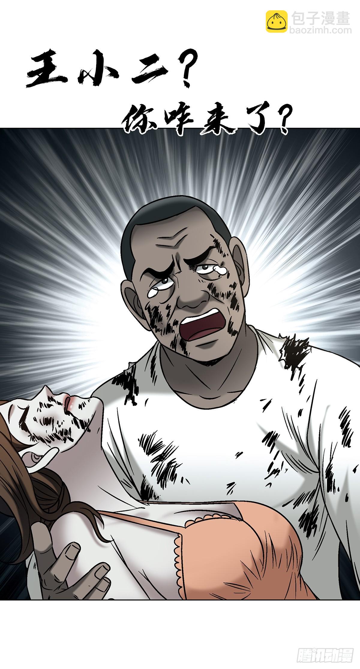 中國驚奇先生（神鬼七殺令） - 1765 永失我愛 - 2