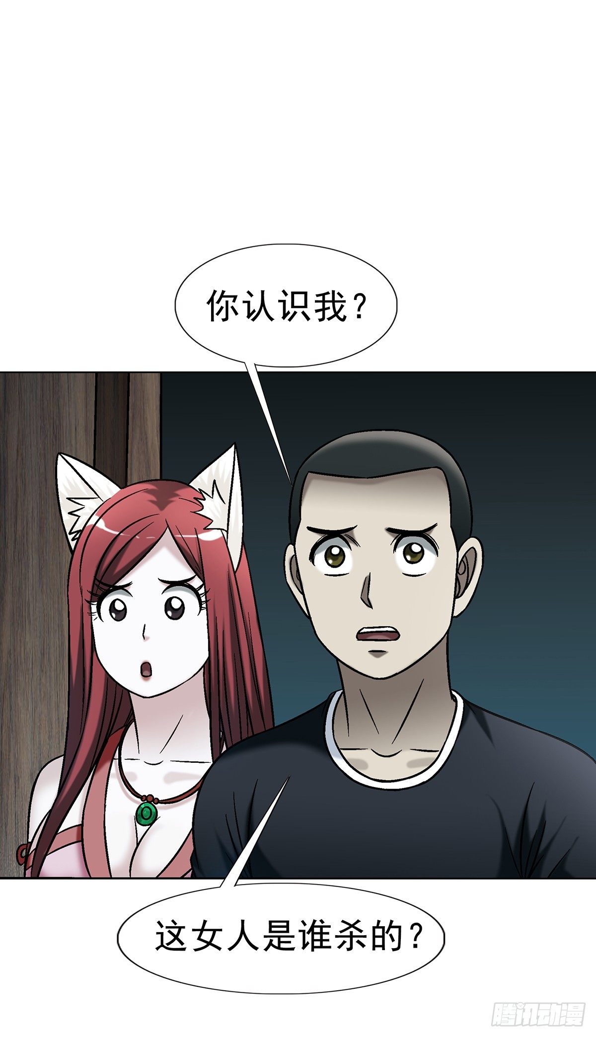 中國驚奇先生（神鬼七殺令） - 1765 永失我愛 - 3