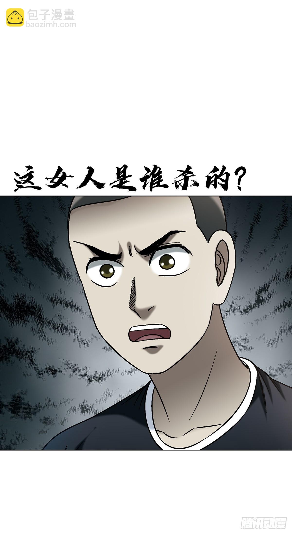 中國驚奇先生（神鬼七殺令） - 1765 永失我愛 - 6