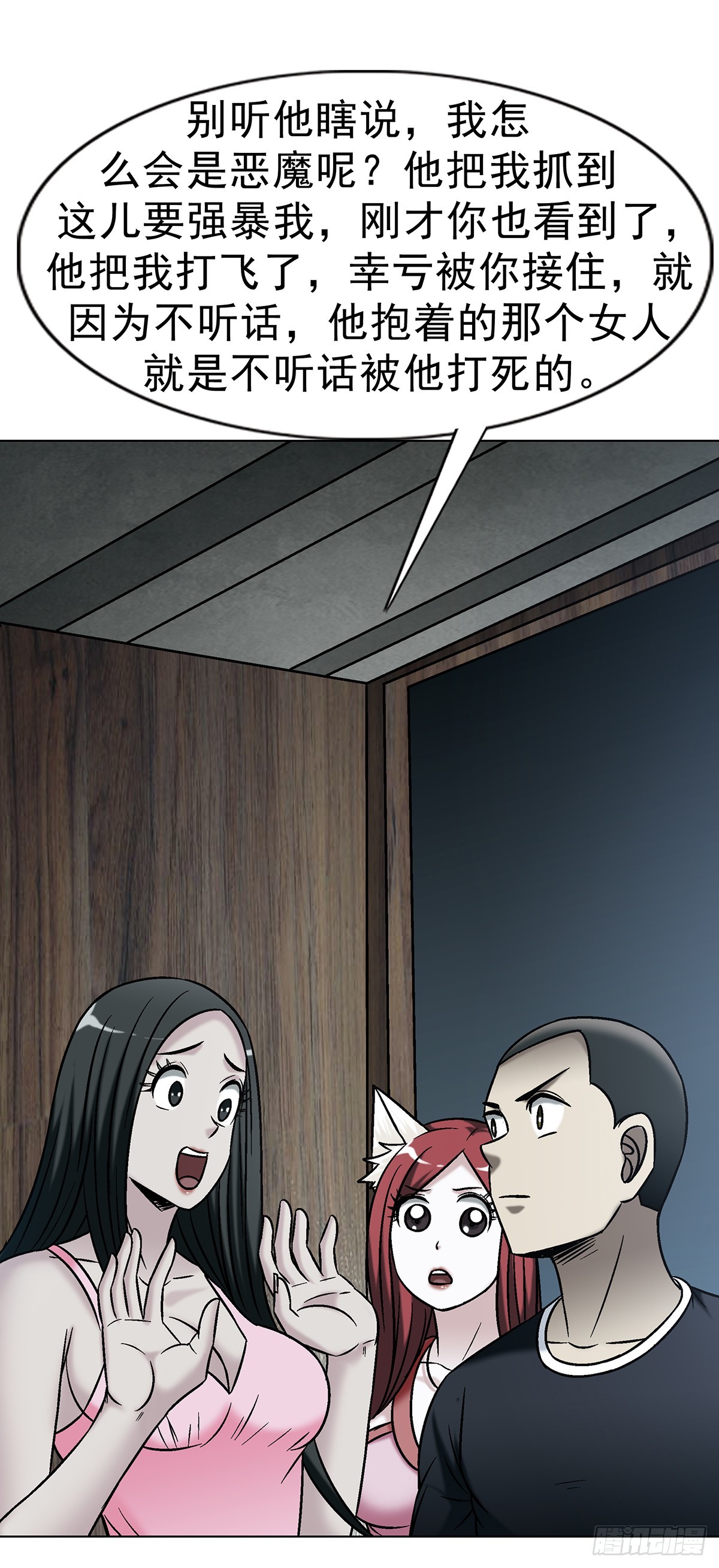 中國驚奇先生（神鬼七殺令） - 1765 永失我愛 - 1