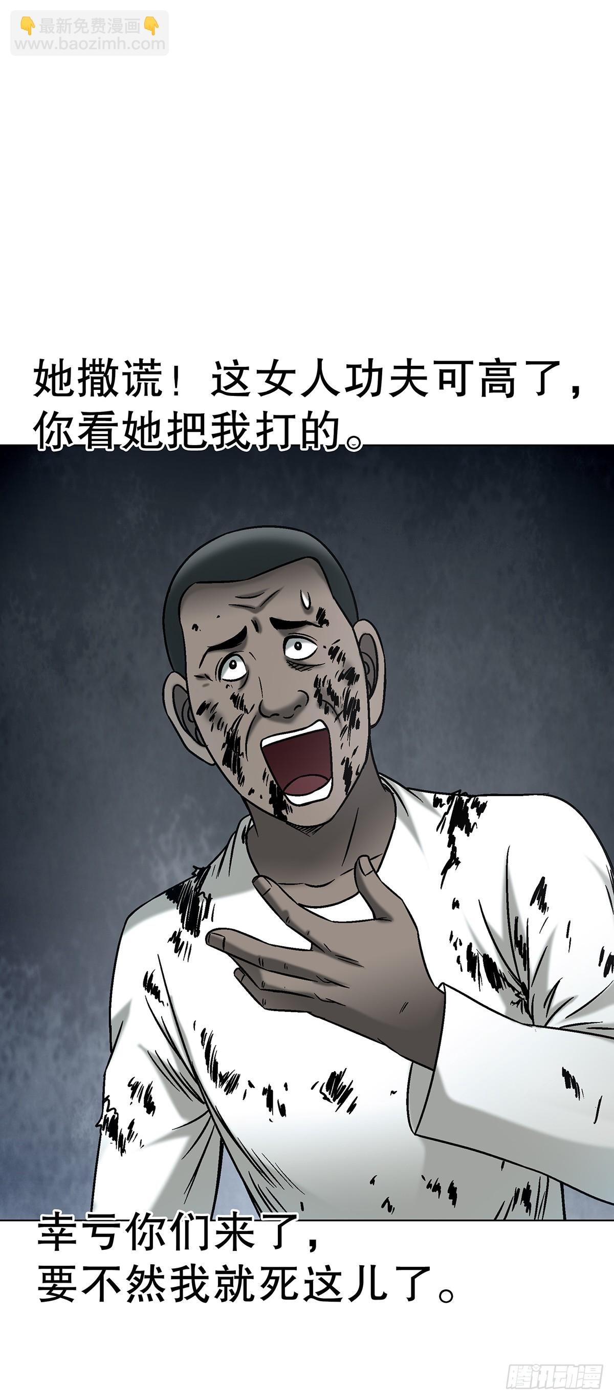 中國驚奇先生（神鬼七殺令） - 1765 永失我愛 - 2