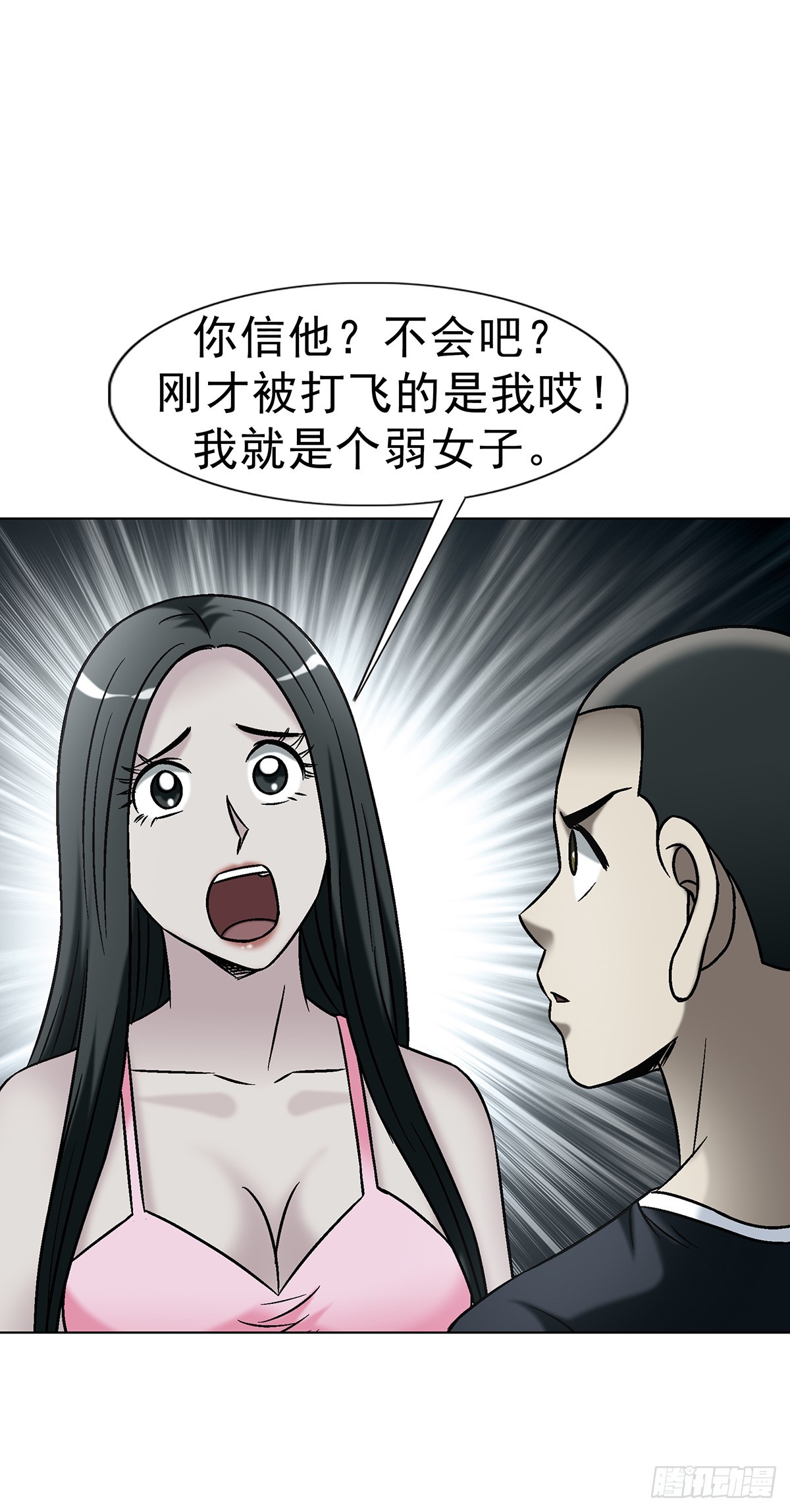 中國驚奇先生（神鬼七殺令） - 1765 永失我愛 - 3