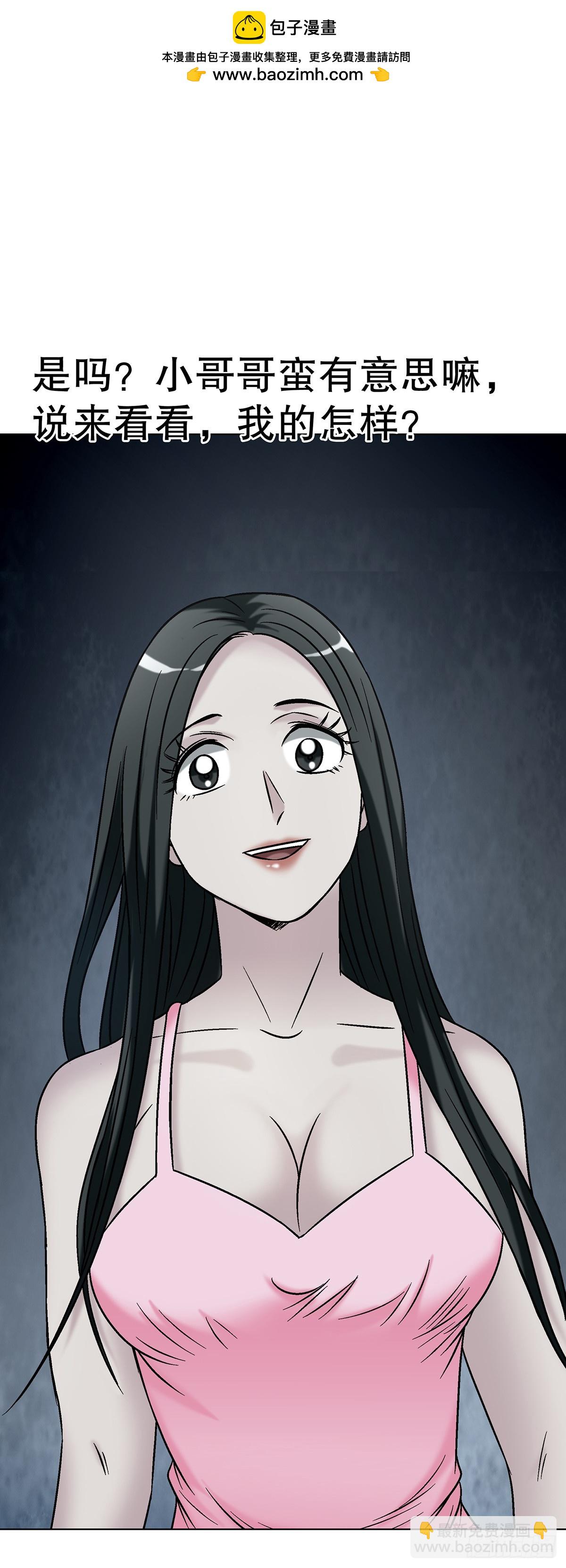 中國驚奇先生（神鬼七殺令） - 1765 永失我愛 - 5