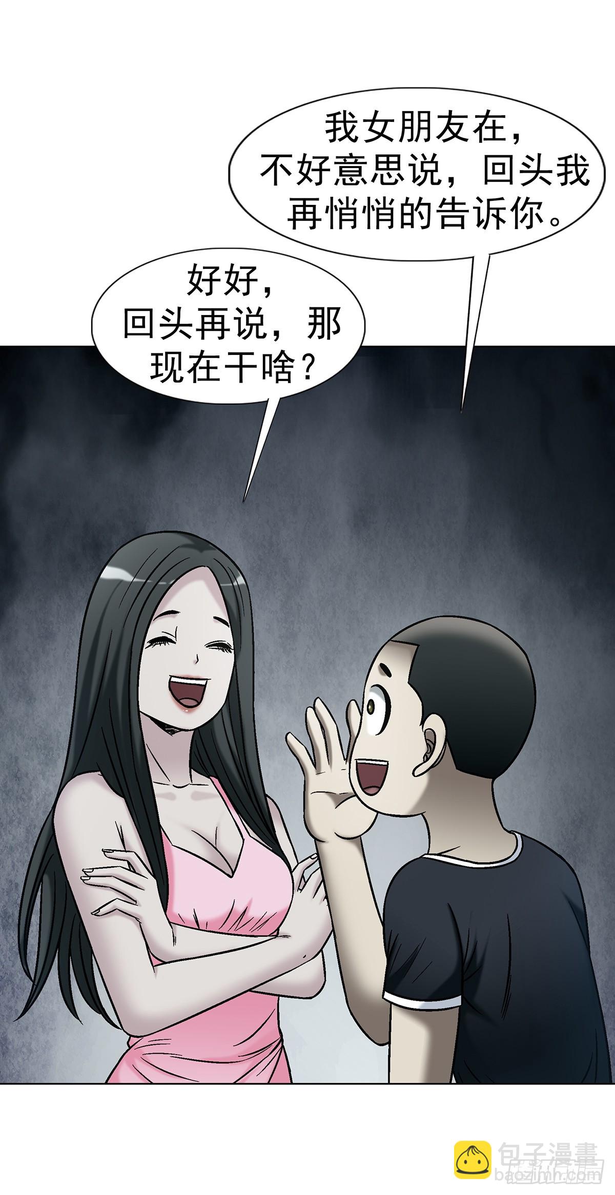 中國驚奇先生（神鬼七殺令） - 1765 永失我愛 - 6