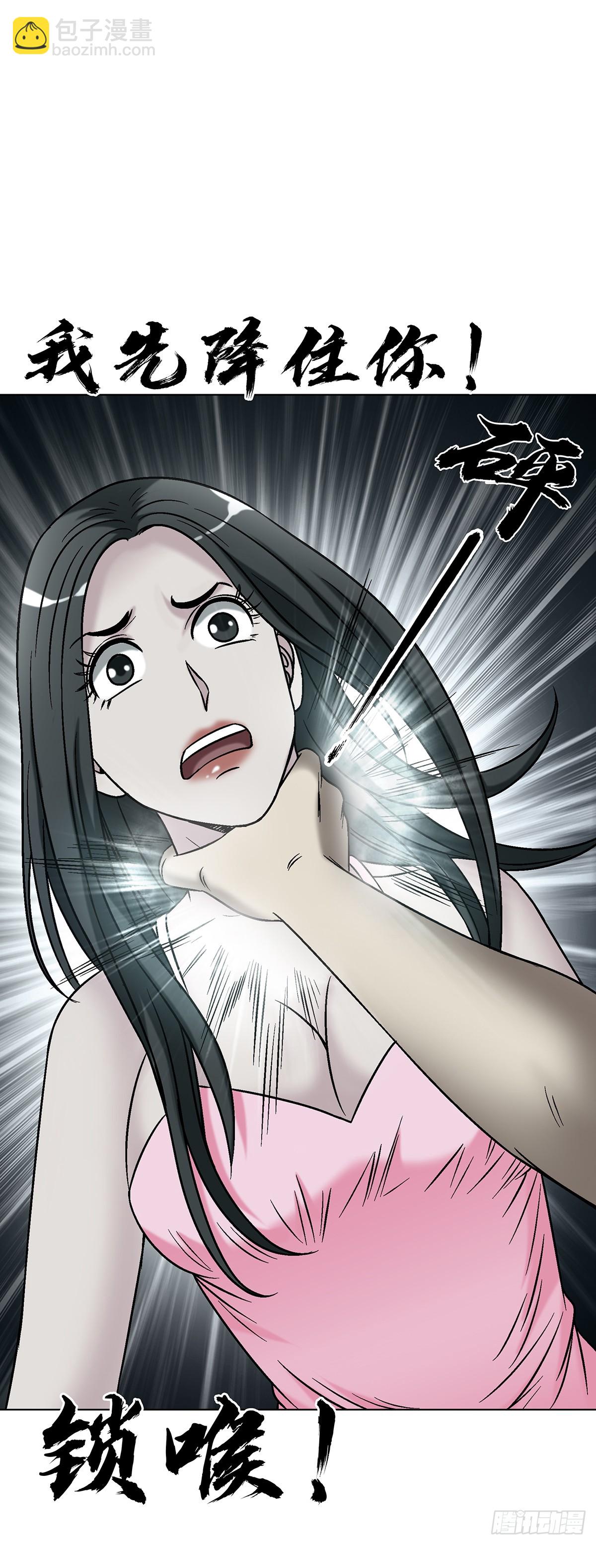 中國驚奇先生（神鬼七殺令） - 1765 永失我愛 - 7