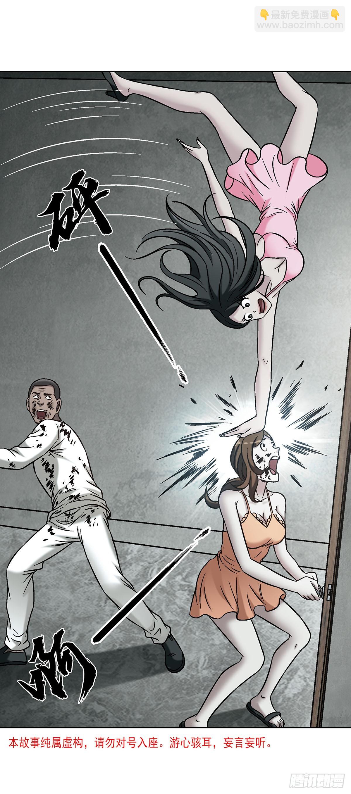 中國驚奇先生（神鬼七殺令） - 1765 永失我愛 - 3