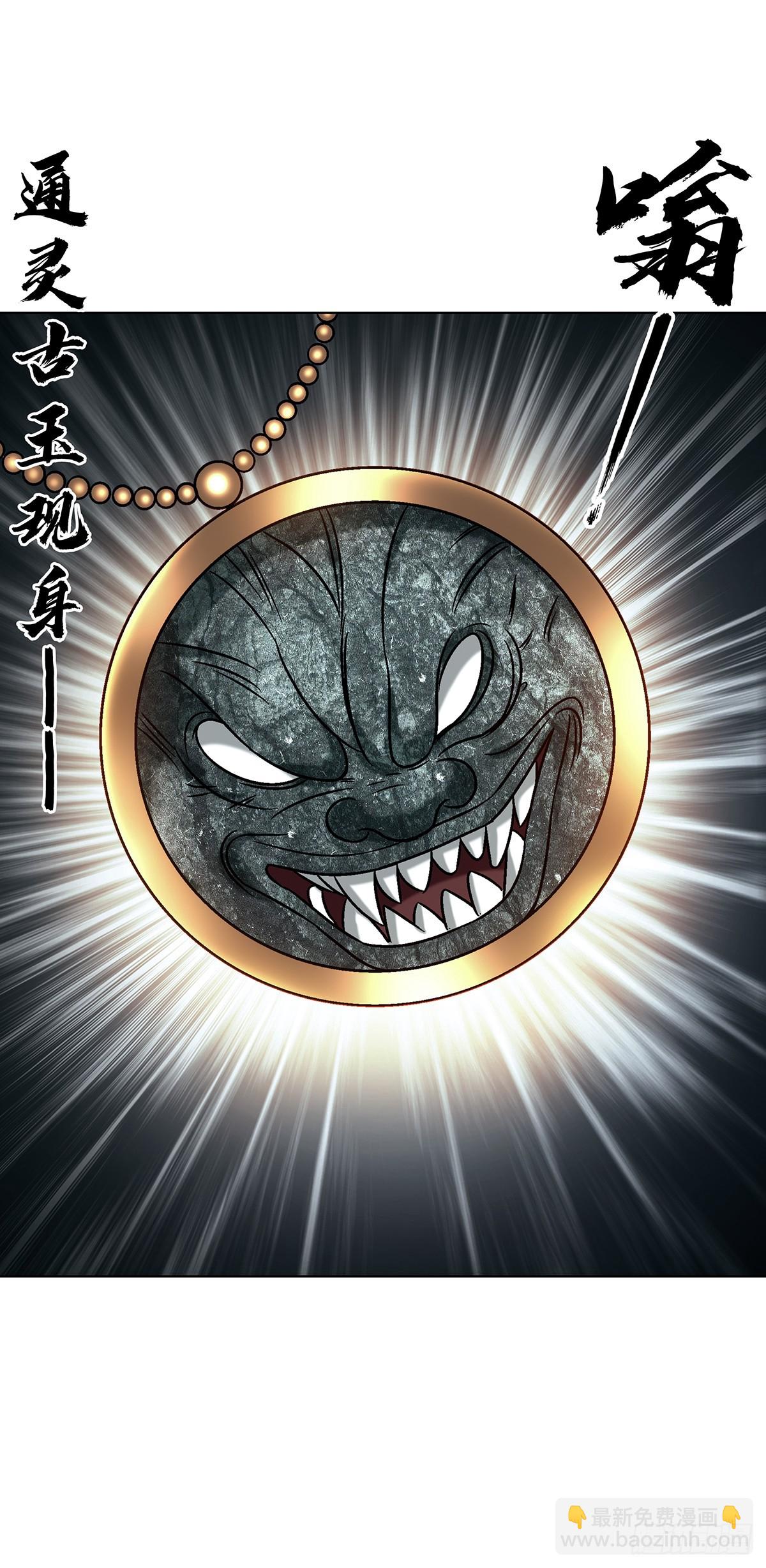 中國驚奇先生（神鬼七殺令） - 1765 永失我愛 - 2