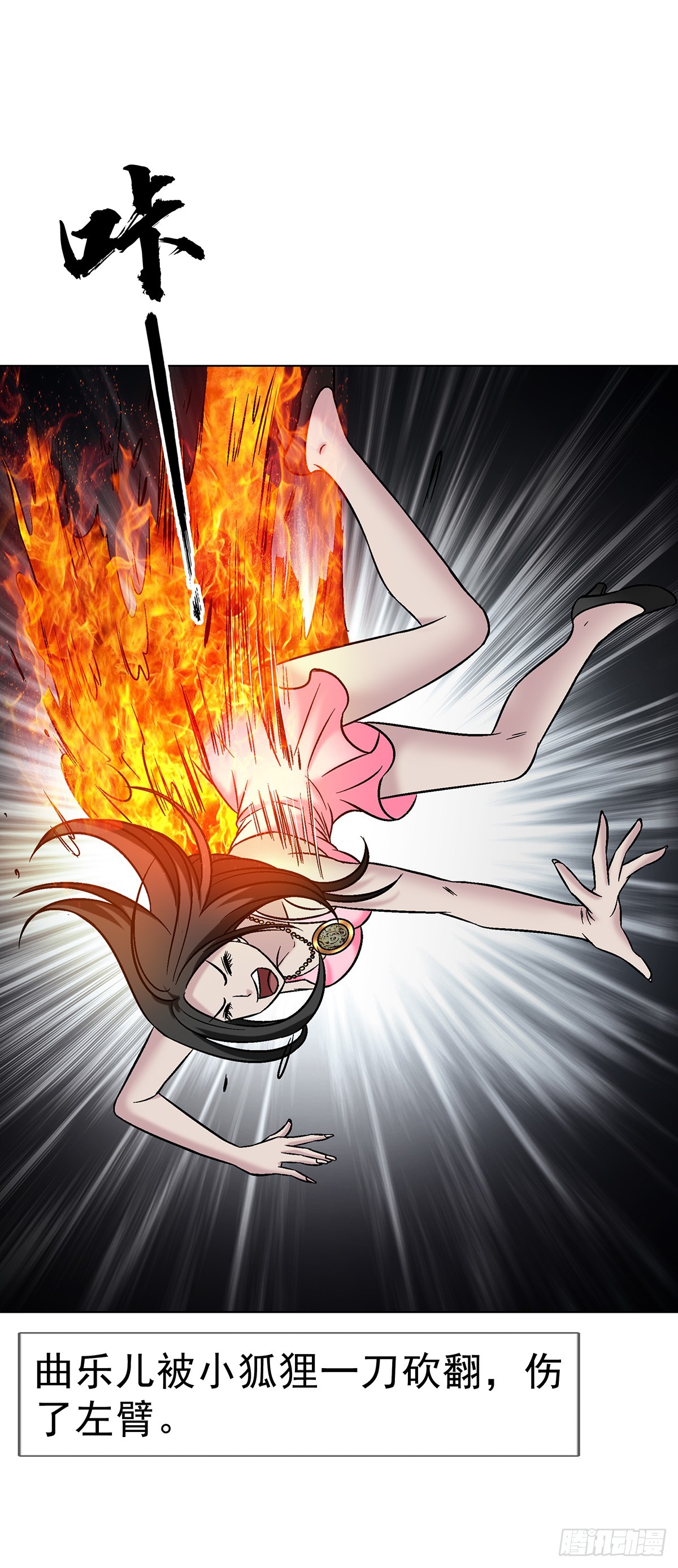 中國驚奇先生（神鬼七殺令） - 1765 永失我愛 - 5