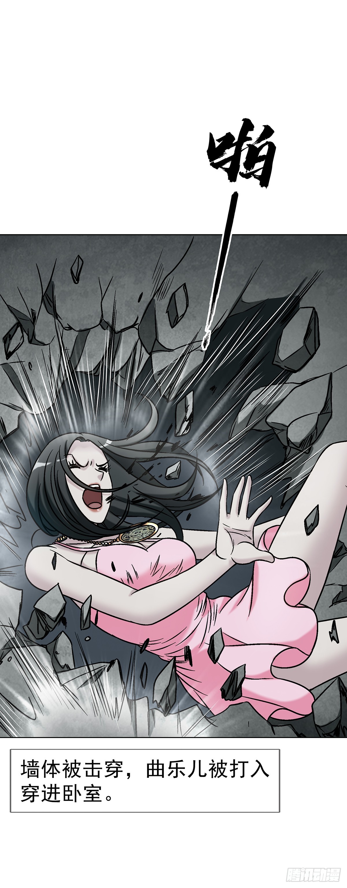 中國驚奇先生（神鬼七殺令） - 1765 永失我愛 - 2