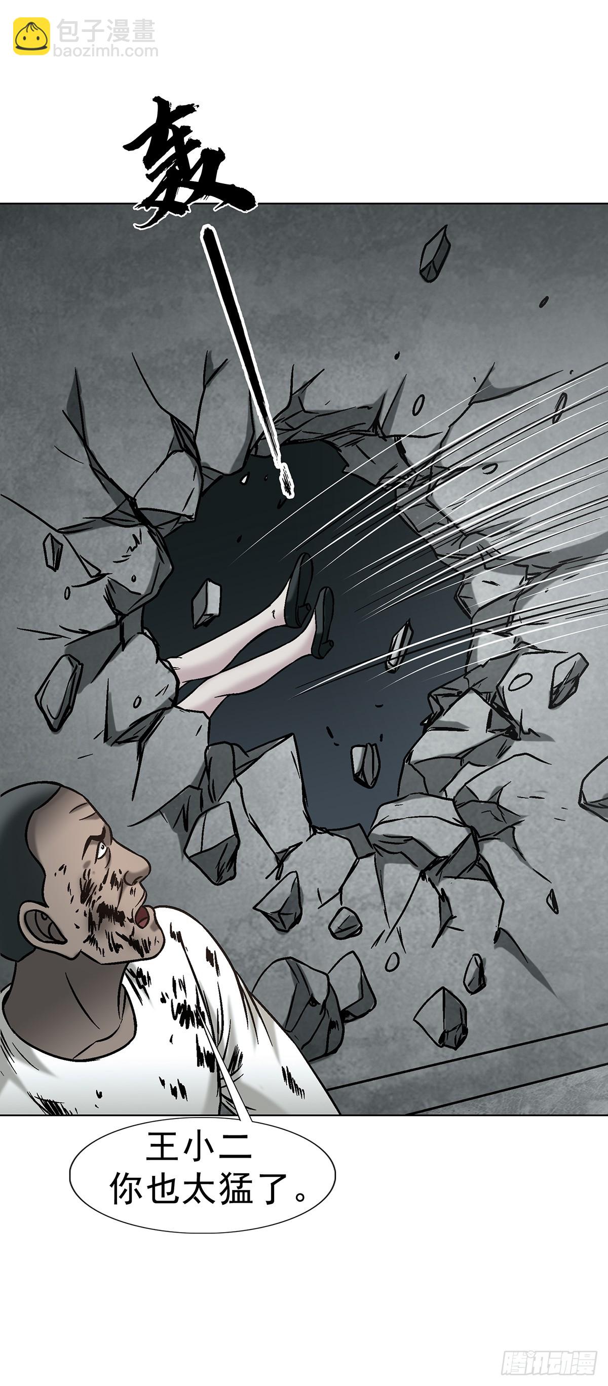 中國驚奇先生（神鬼七殺令） - 1765 永失我愛 - 3