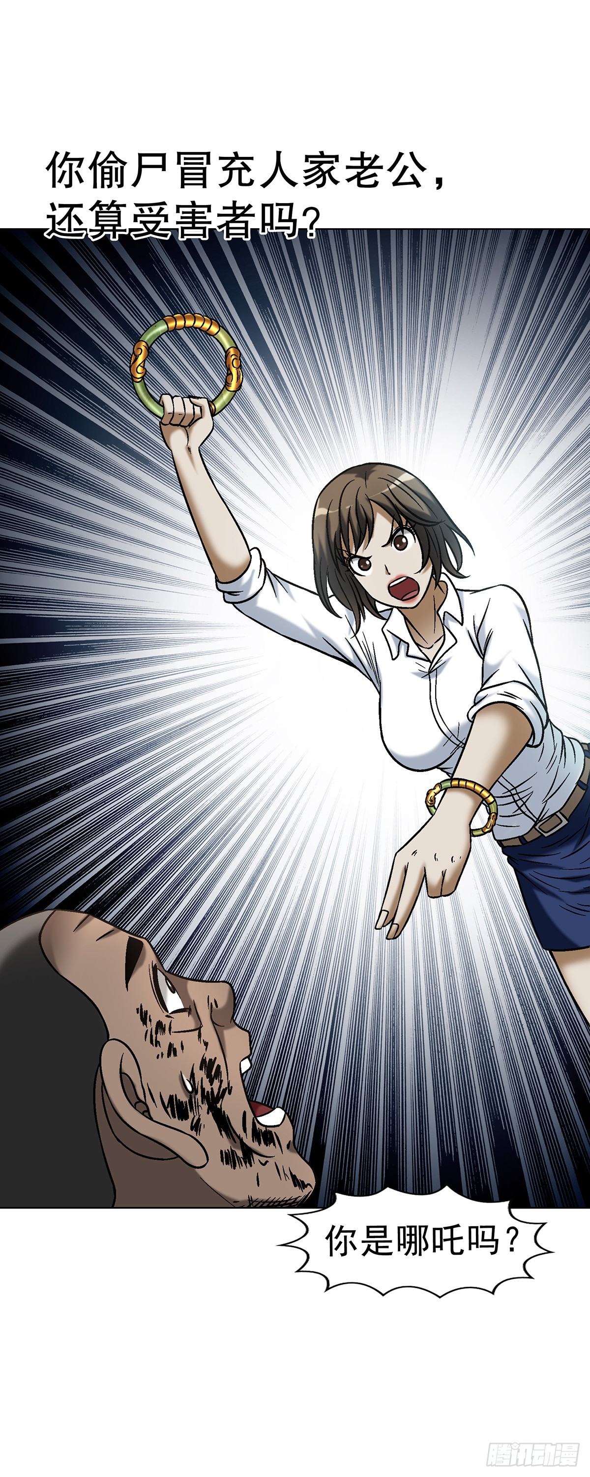 中國驚奇先生（神鬼七殺令） - 1765 永失我愛 - 6