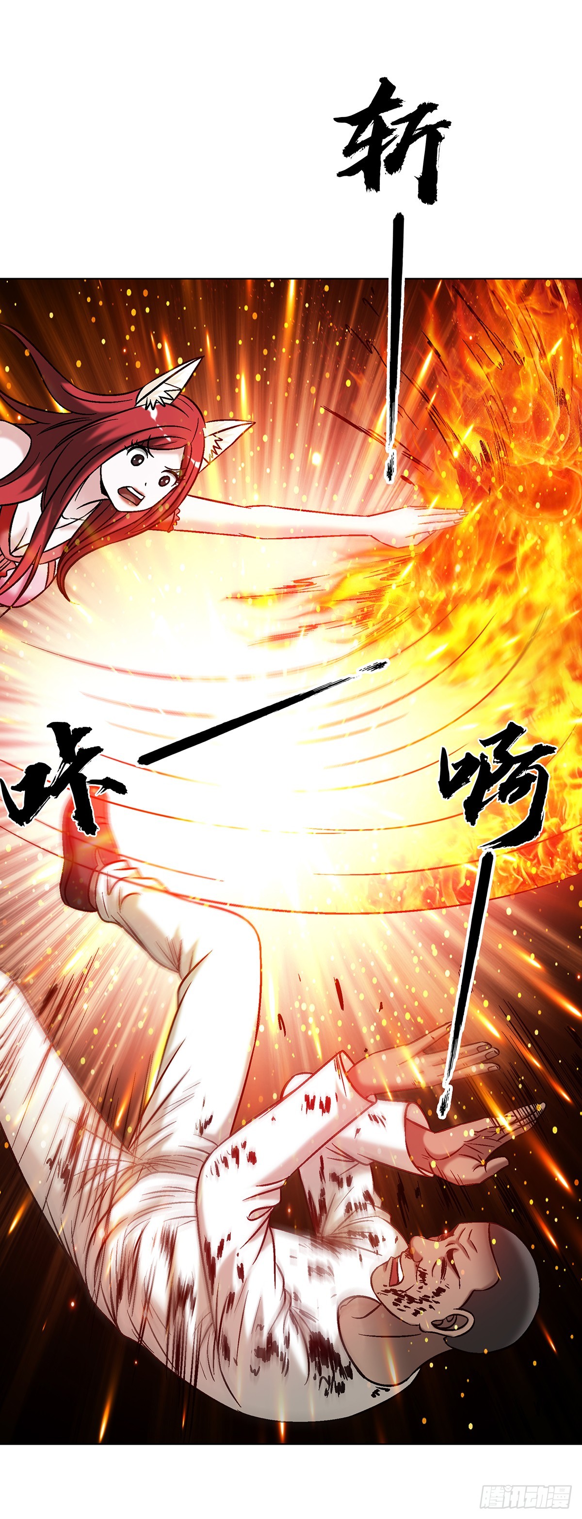 中國驚奇先生（神鬼七殺令） - 1765 永失我愛 - 1