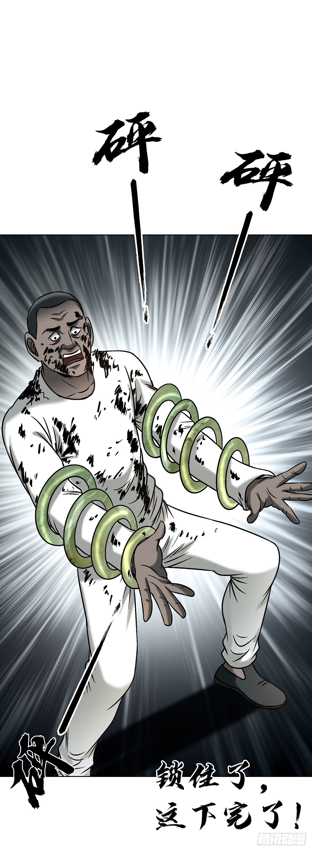 中國驚奇先生（神鬼七殺令） - 1765 永失我愛 - 3