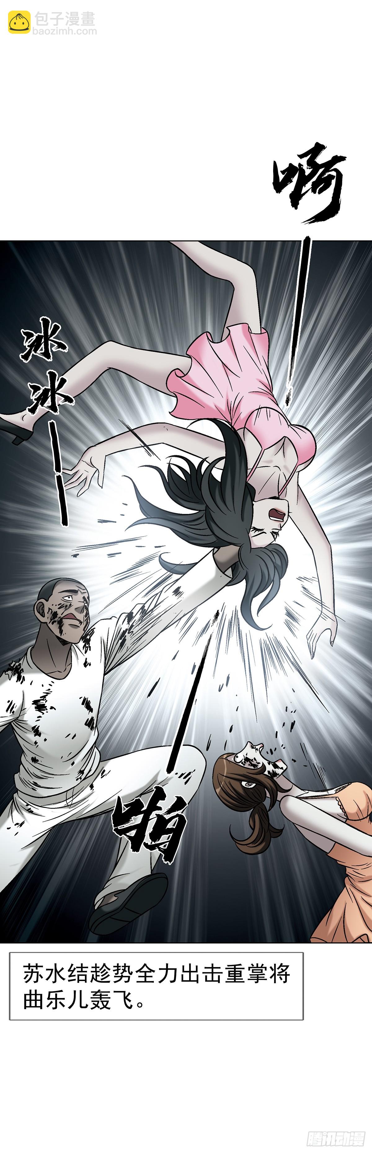 中國驚奇先生（神鬼七殺令） - 1765 永失我愛 - 5