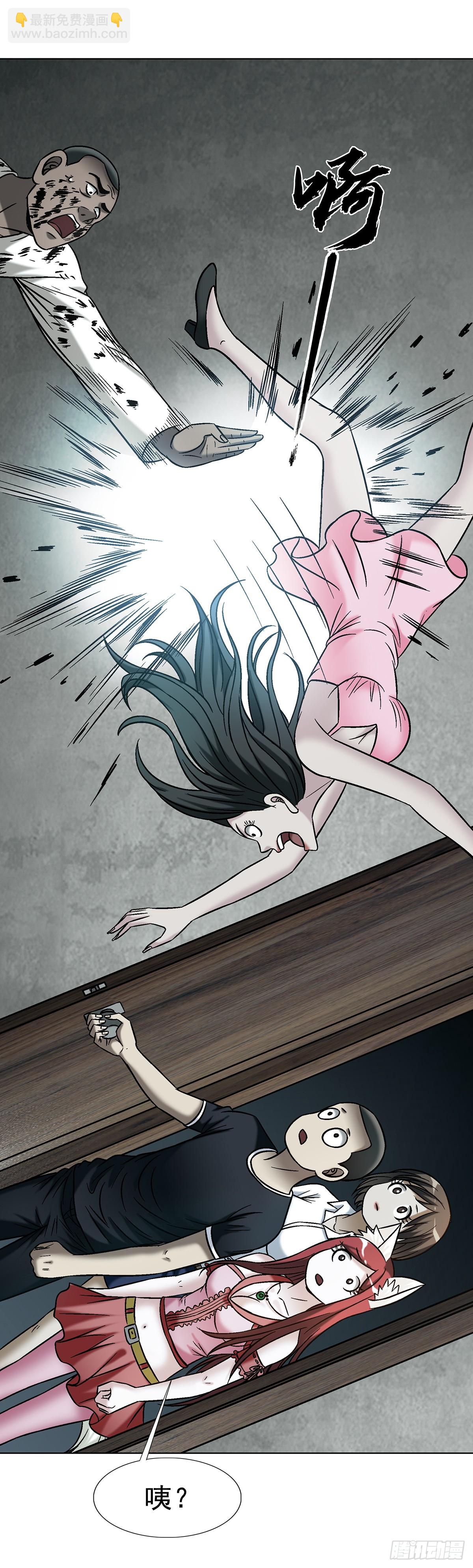 中國驚奇先生（神鬼七殺令） - 1765 永失我愛 - 6