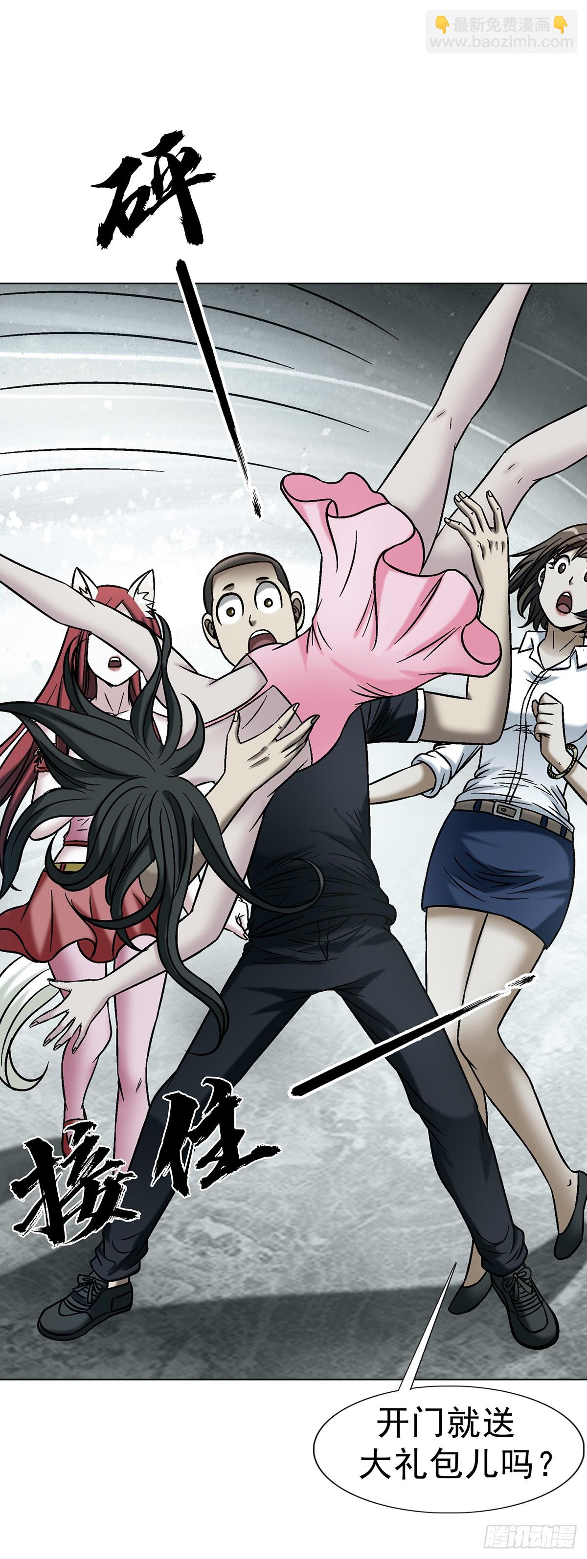 中國驚奇先生（神鬼七殺令） - 1765 永失我愛 - 7