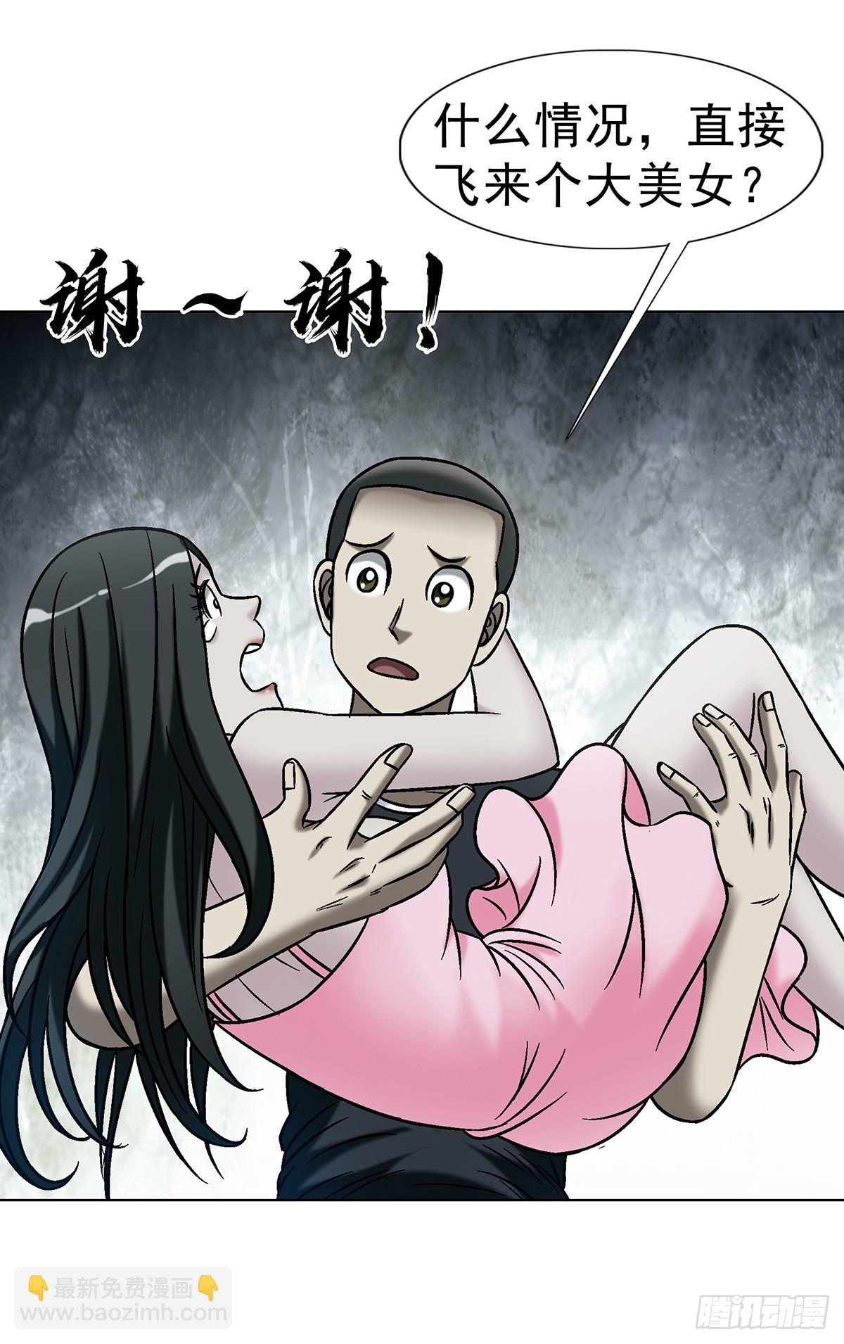 中國驚奇先生（神鬼七殺令） - 1765 永失我愛 - 1