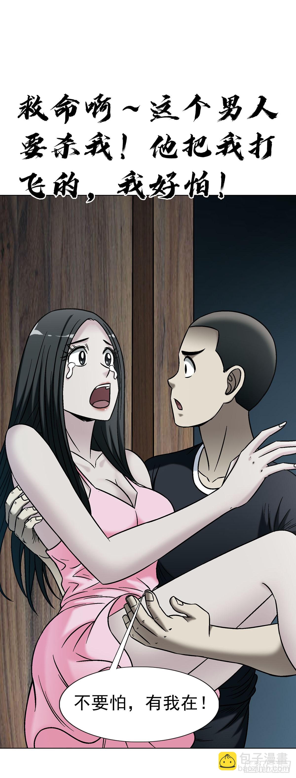 中國驚奇先生（神鬼七殺令） - 1765 永失我愛 - 2