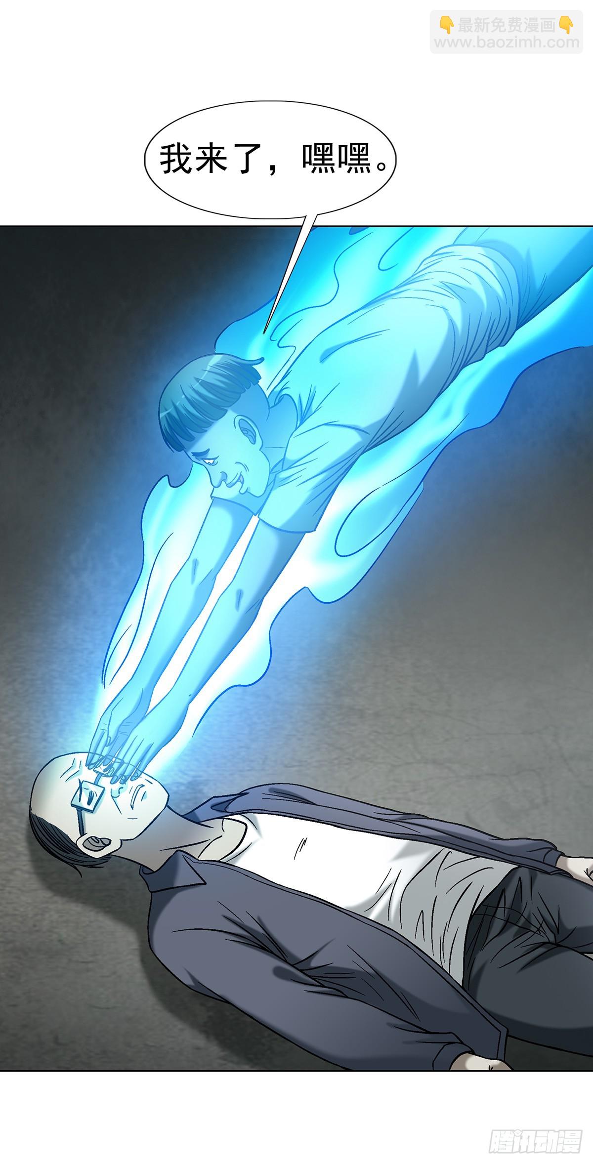 中國驚奇先生（神鬼七殺令） - 1767 紙人 - 6