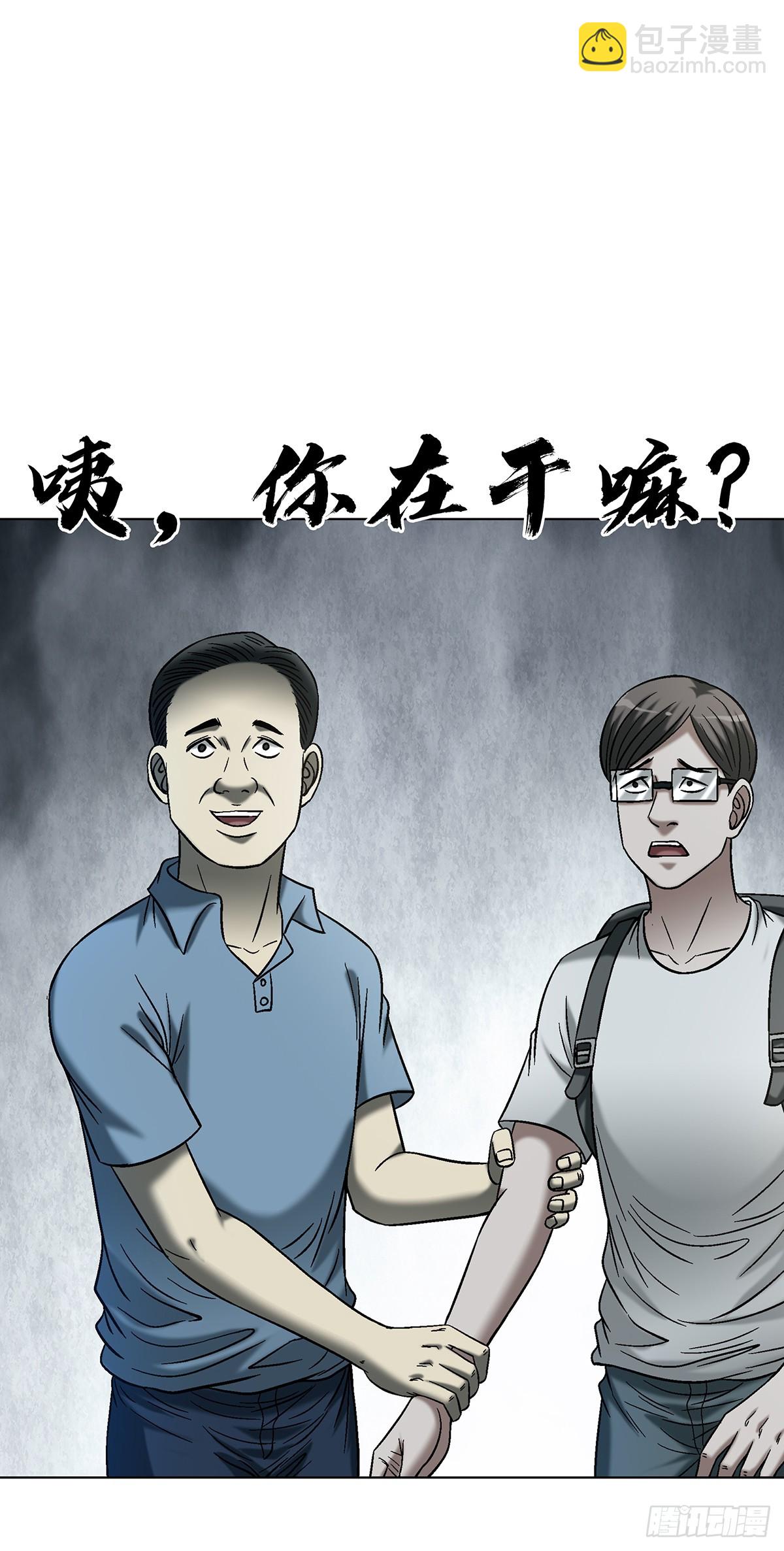 中國驚奇先生（神鬼七殺令） - 1767 紙人 - 4