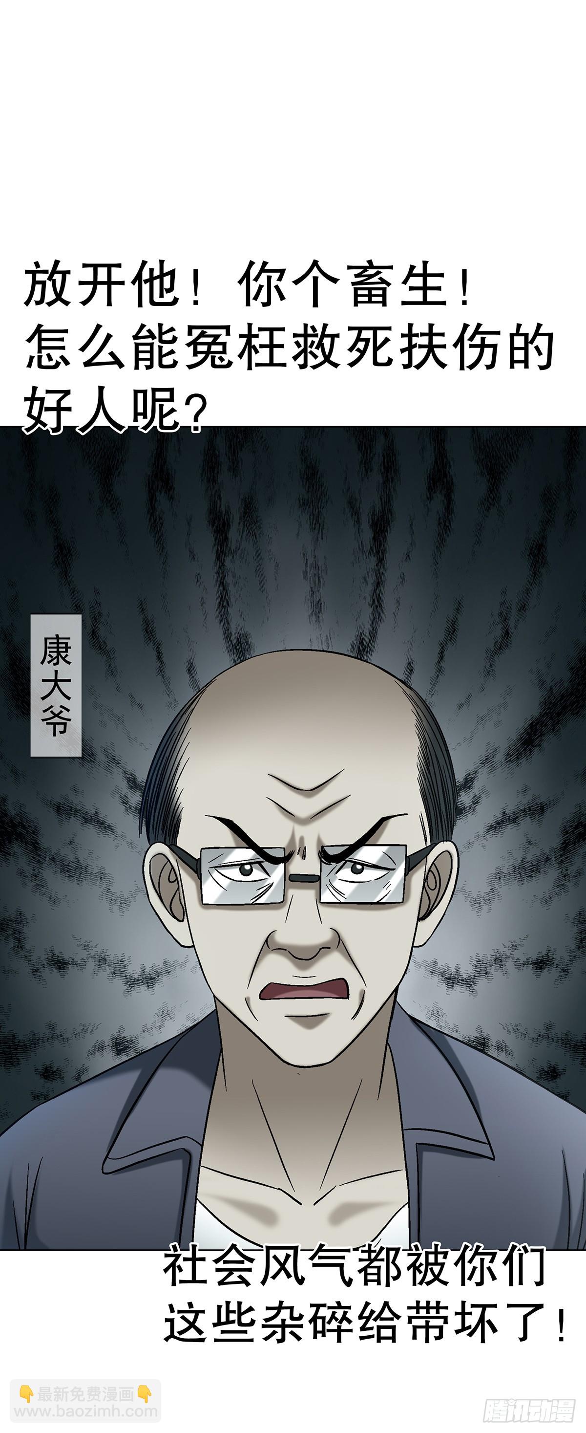 中國驚奇先生（神鬼七殺令） - 1767 紙人 - 1