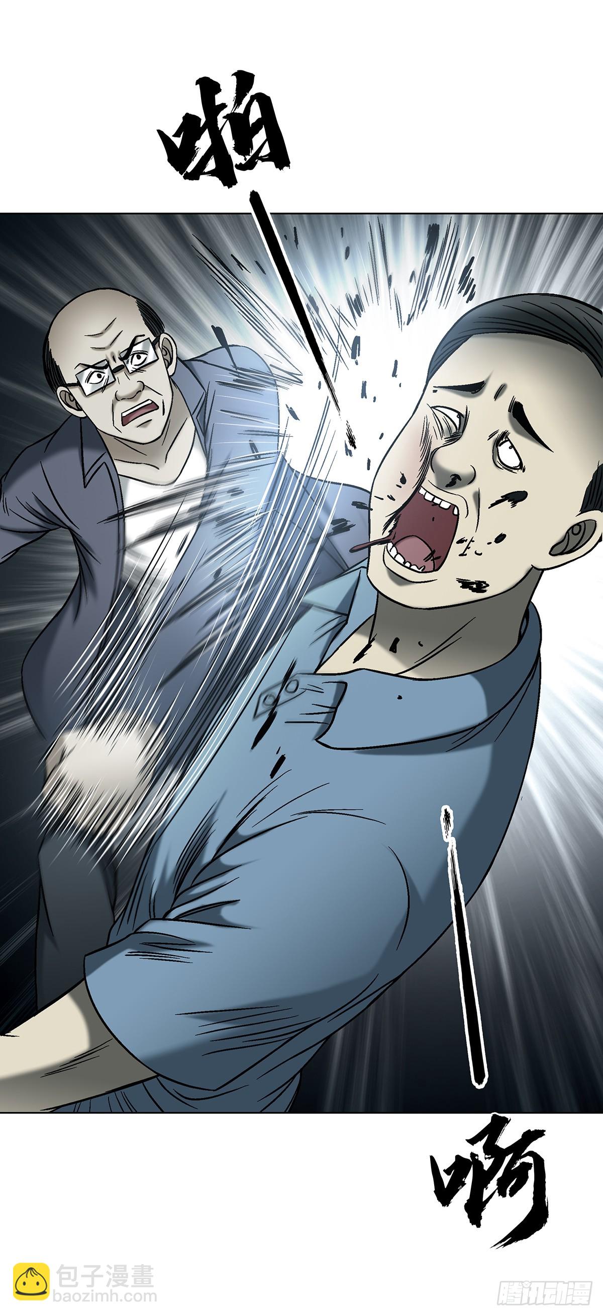 中國驚奇先生（神鬼七殺令） - 1767 紙人 - 7