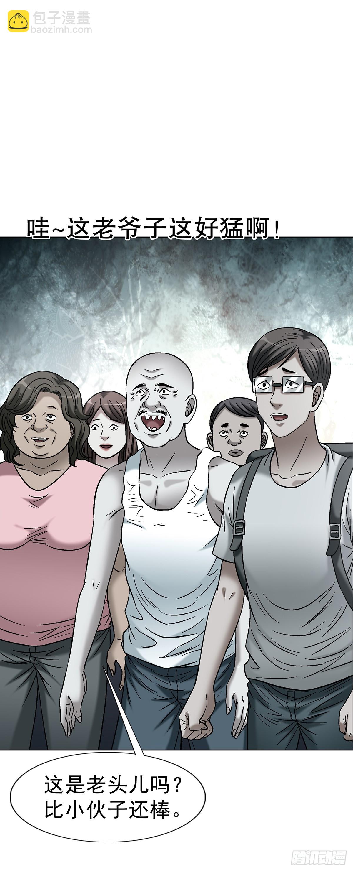 中國驚奇先生（神鬼七殺令） - 1767 紙人 - 2