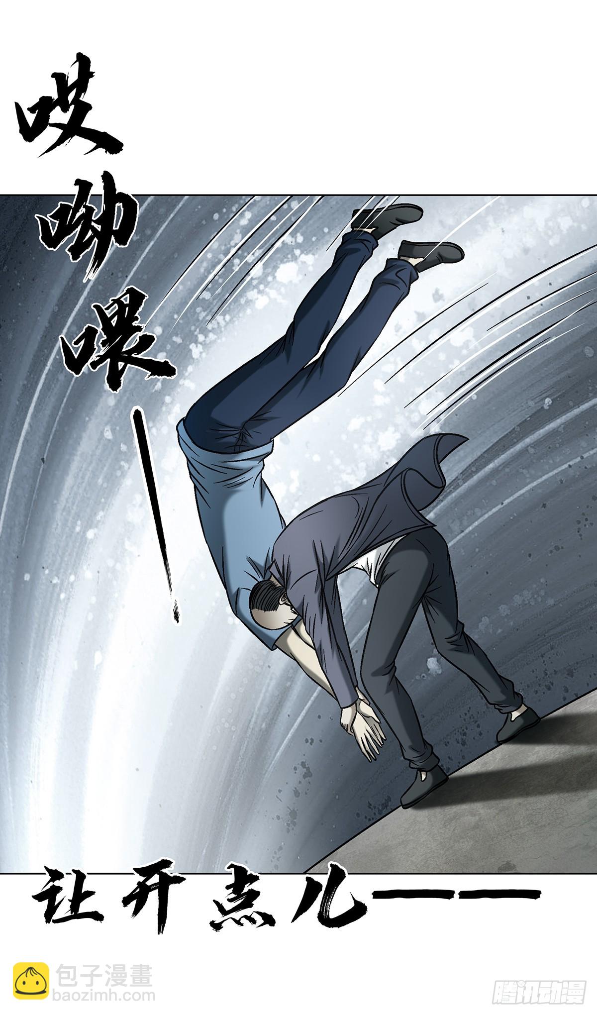 中國驚奇先生（神鬼七殺令） - 1767 紙人 - 3