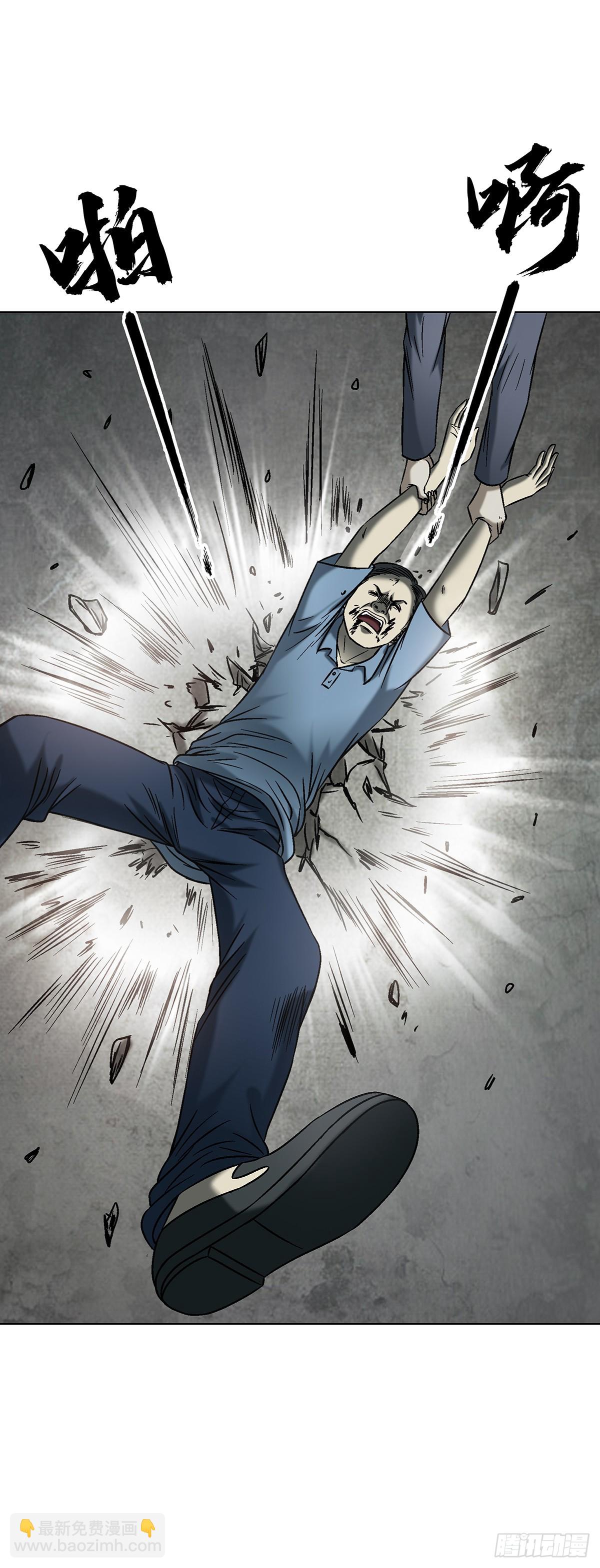 中國驚奇先生（神鬼七殺令） - 1767 紙人 - 4