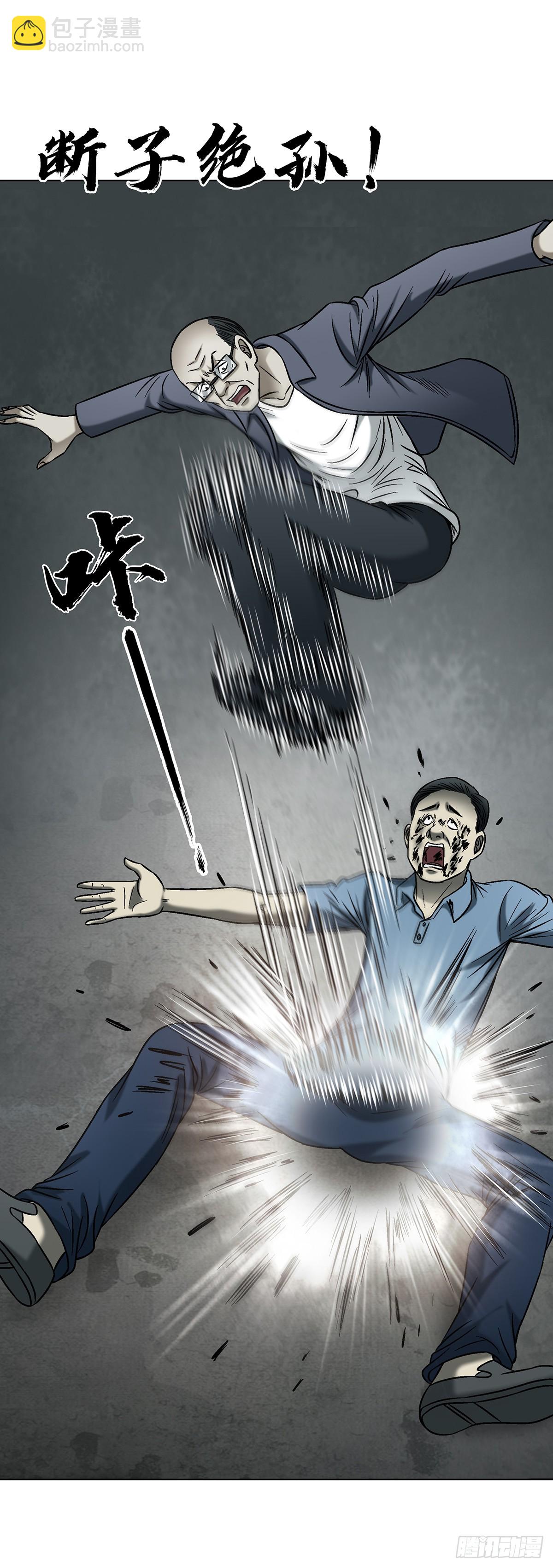 中國驚奇先生（神鬼七殺令） - 1767 紙人 - 5