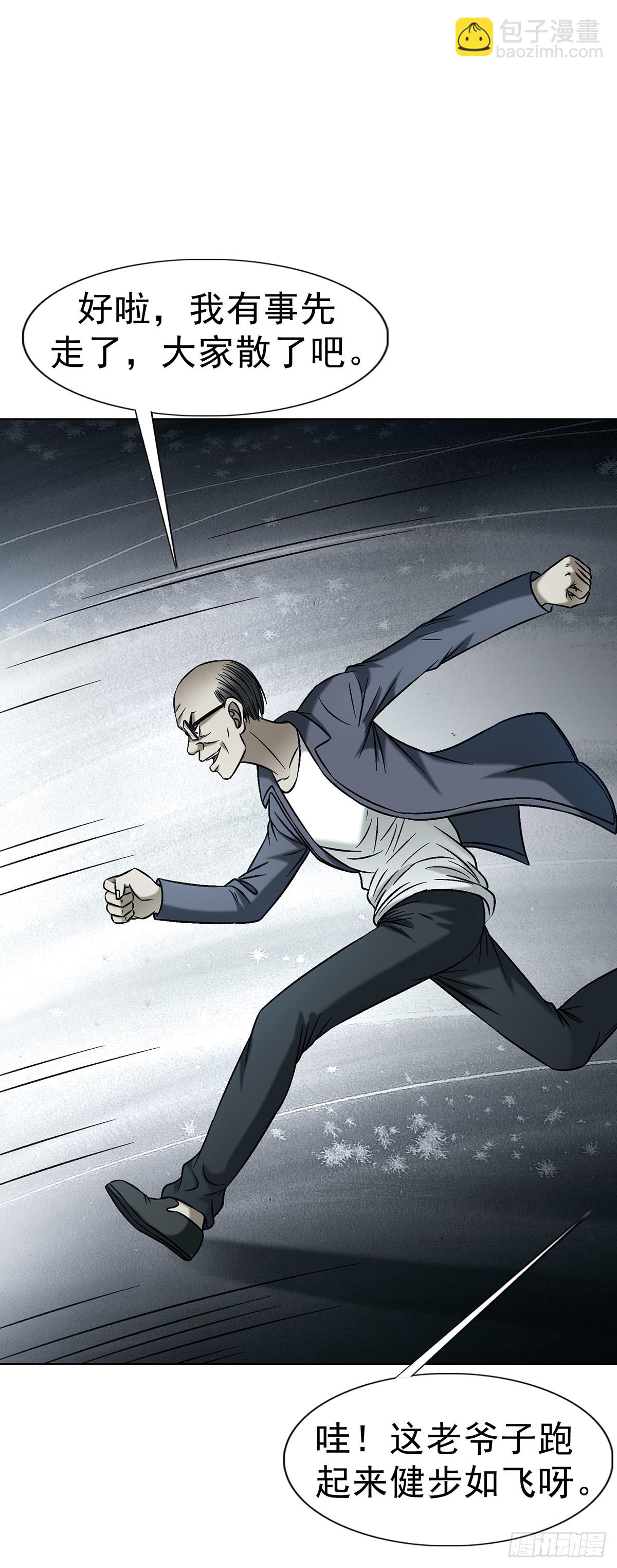 中國驚奇先生（神鬼七殺令） - 1767 紙人 - 6