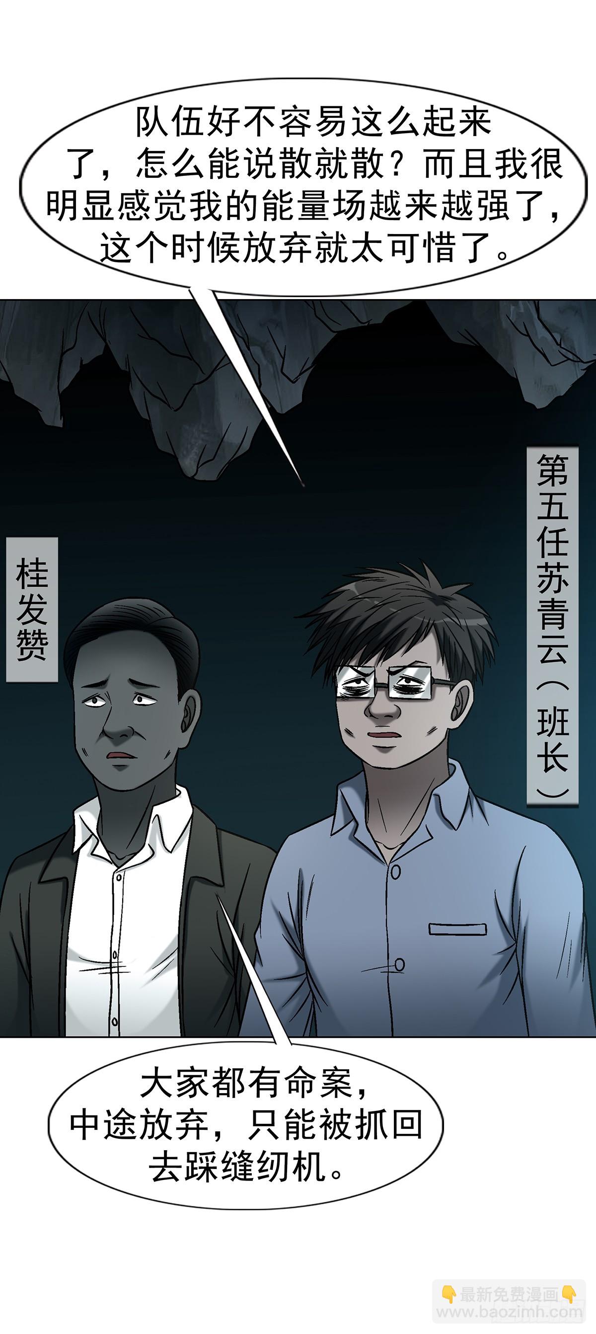 中國驚奇先生（神鬼七殺令） - 1767 紙人 - 6