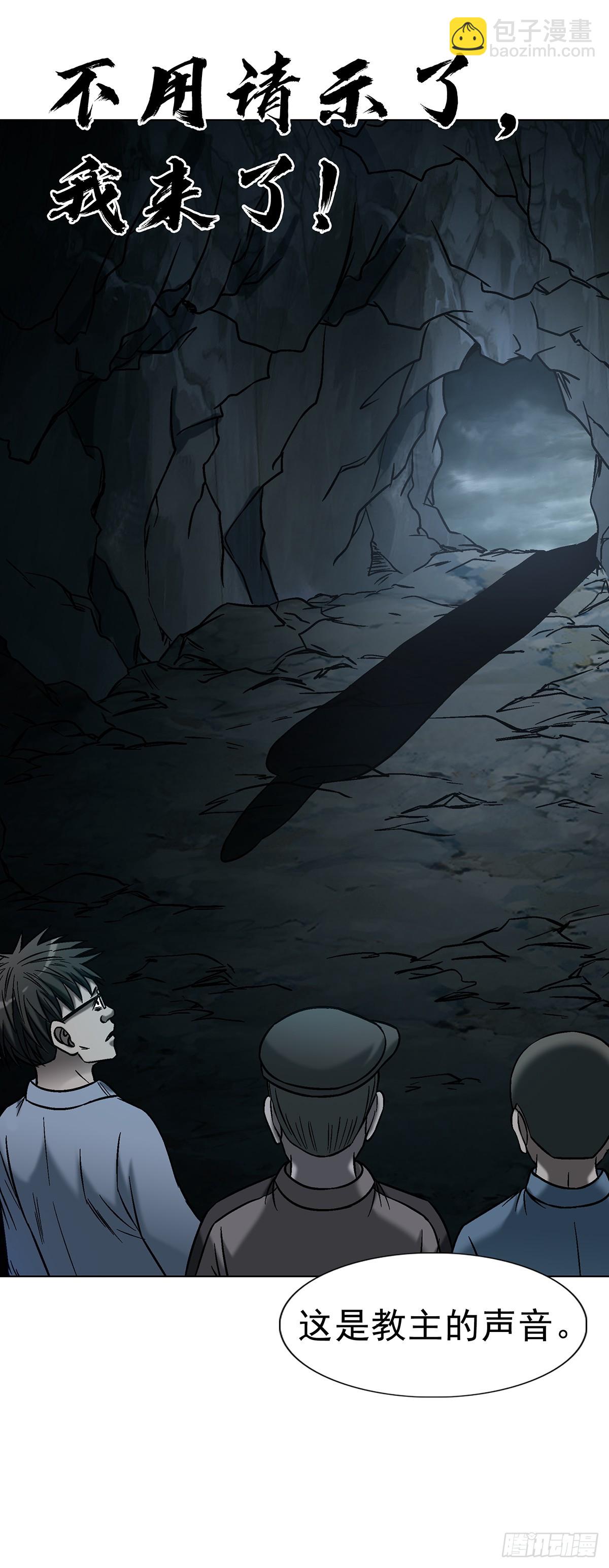 中國驚奇先生（神鬼七殺令） - 1767 紙人 - 1