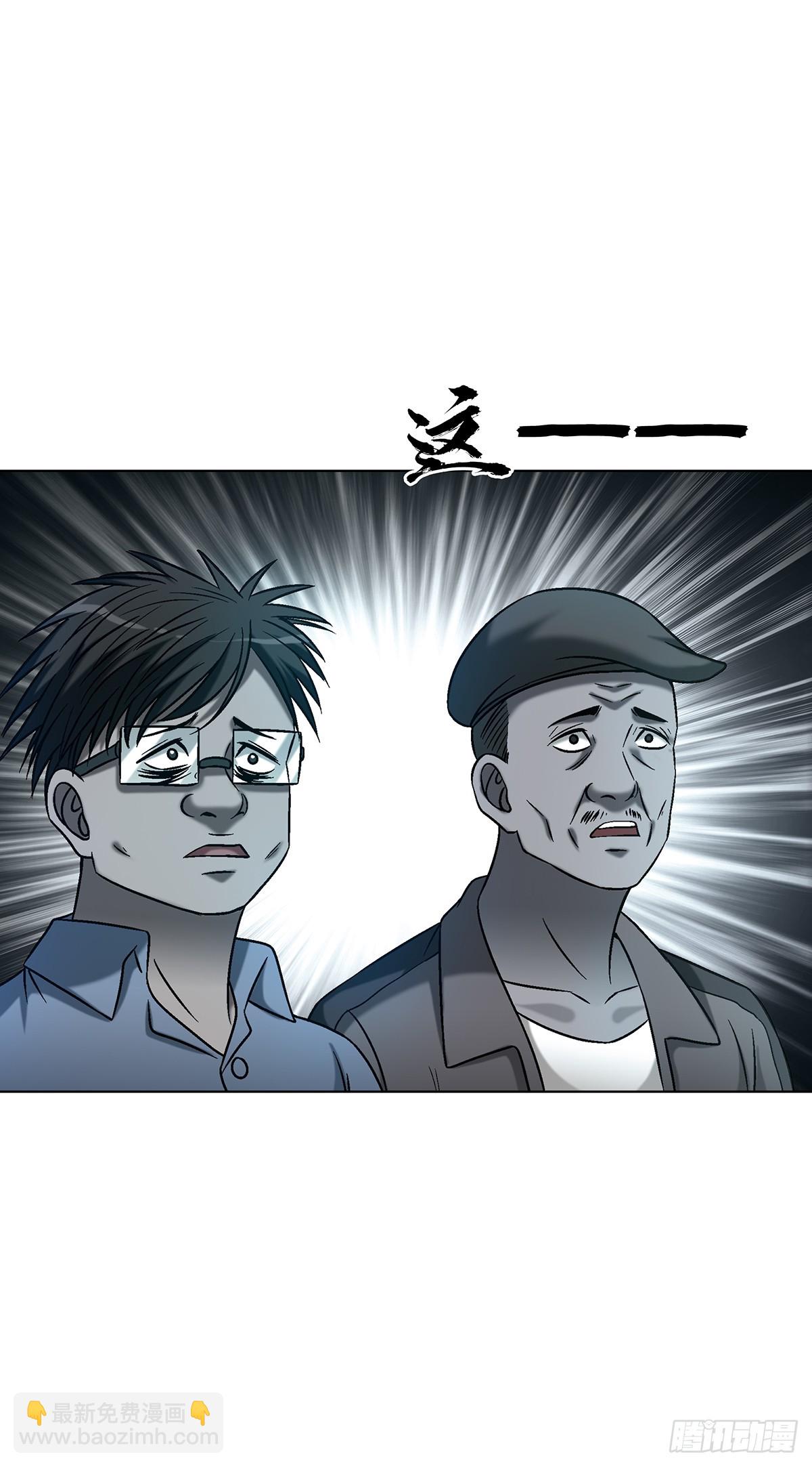 中國驚奇先生（神鬼七殺令） - 1767 紙人 - 5