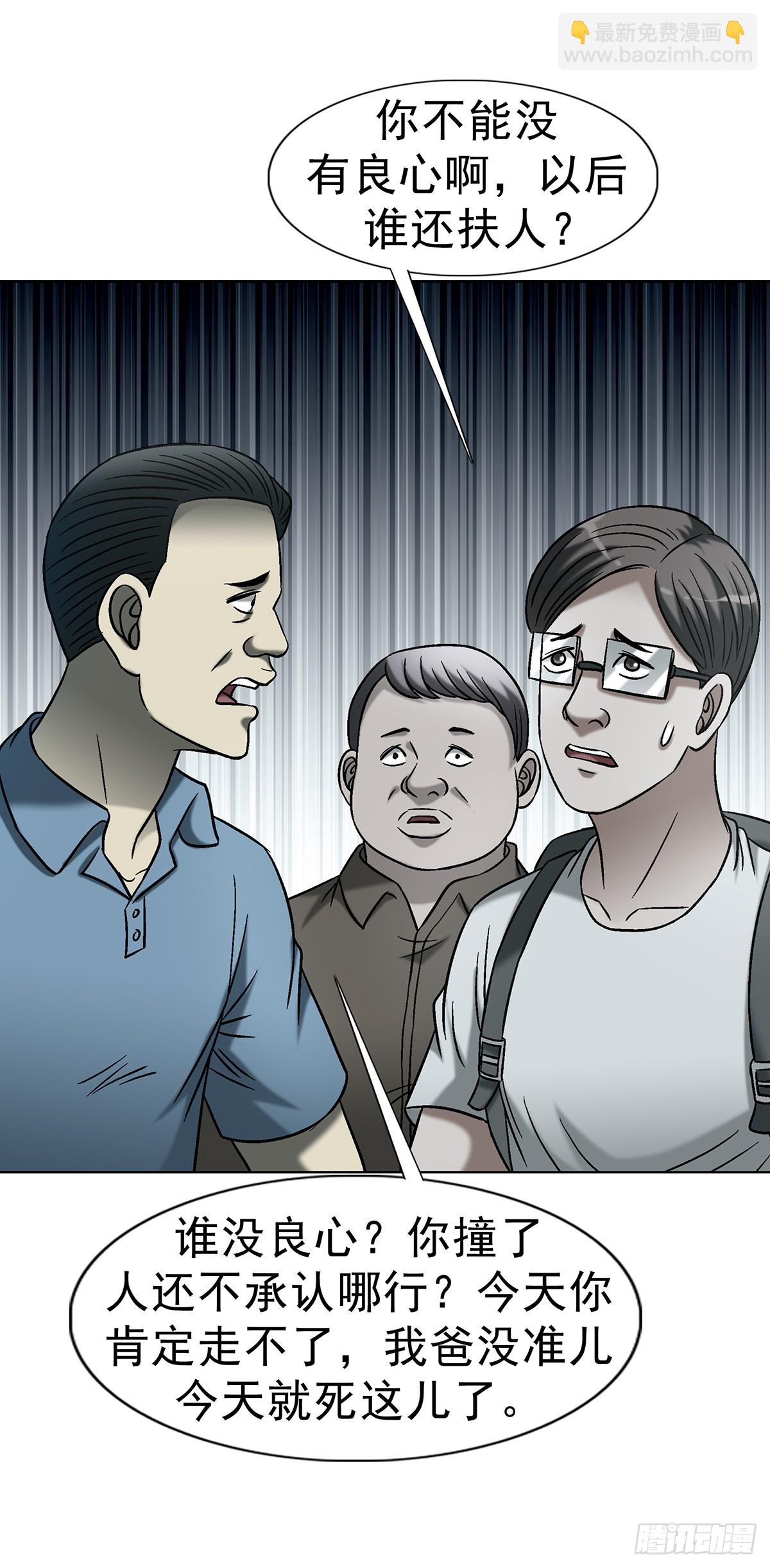 中國驚奇先生（神鬼七殺令） - 1767 紙人 - 2